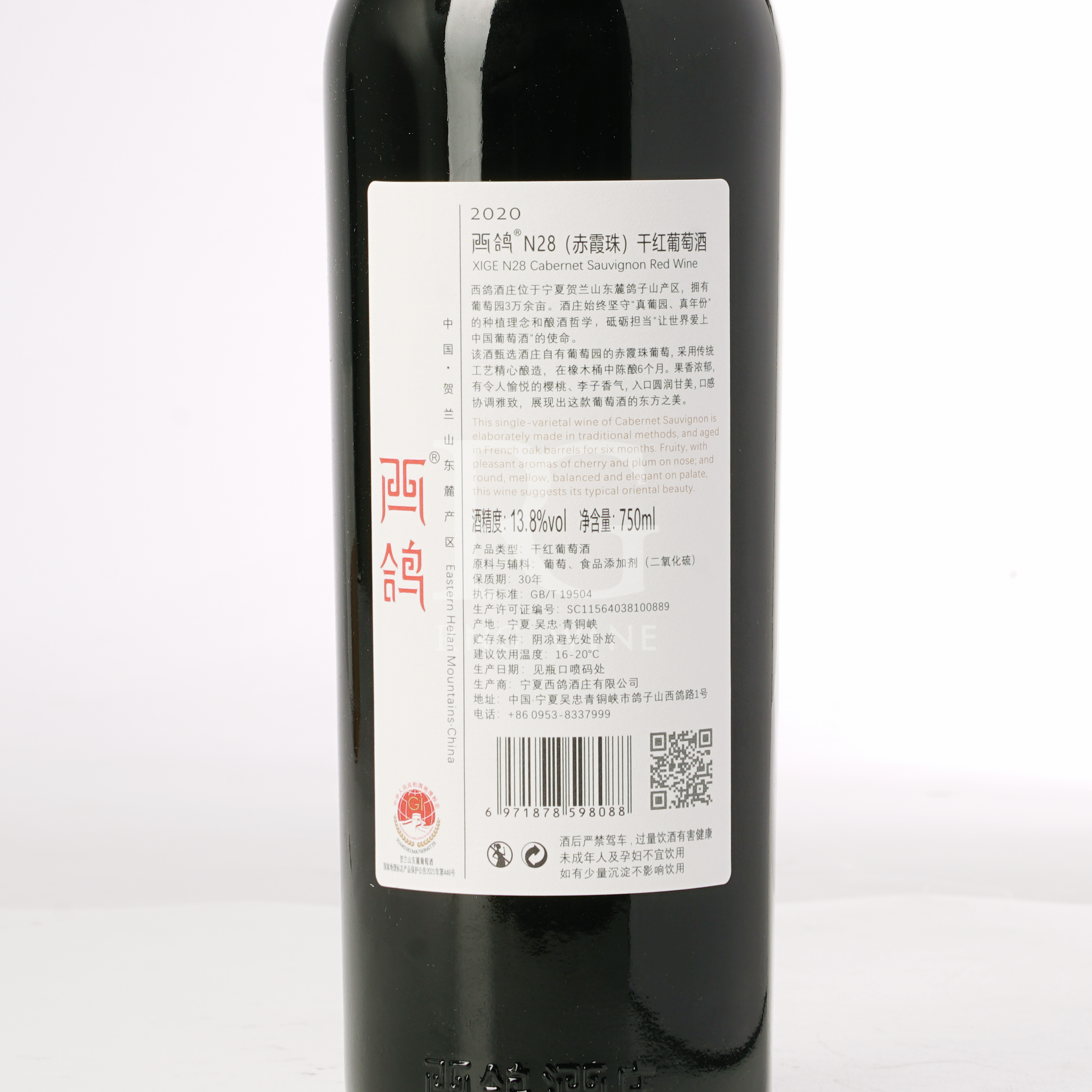 Xige Estate N28 Cabernet Sauvignon 2020
