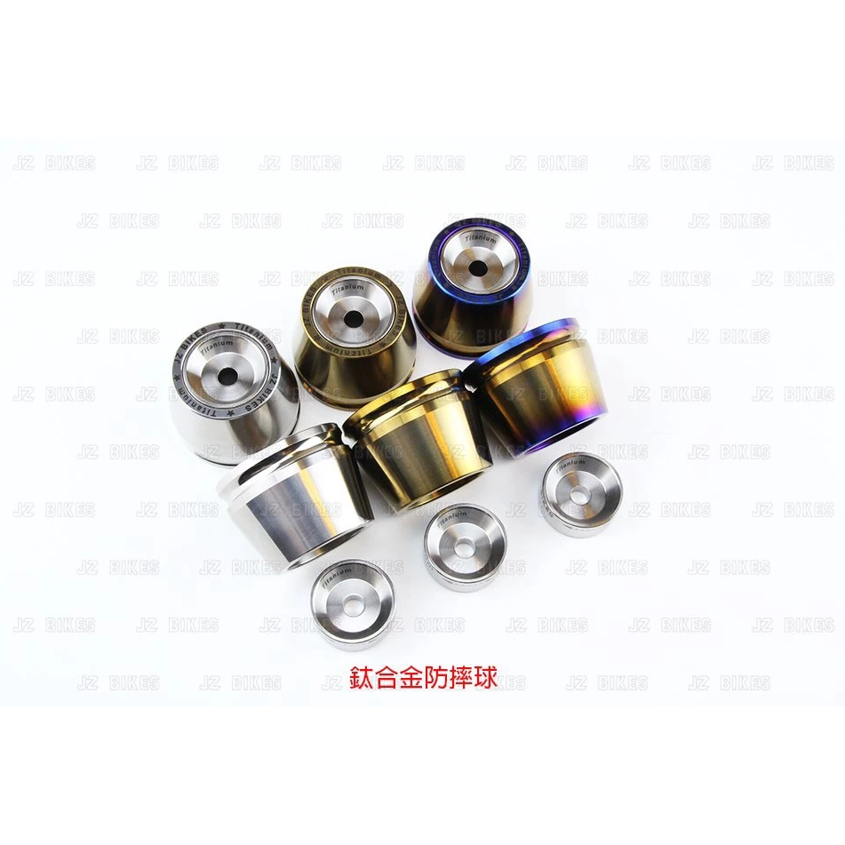 【JZ BIKES】鈦合金 前叉防倒球 防摔球 XT35 FSX UF2 鯊魚工廠 GJMS MSP
