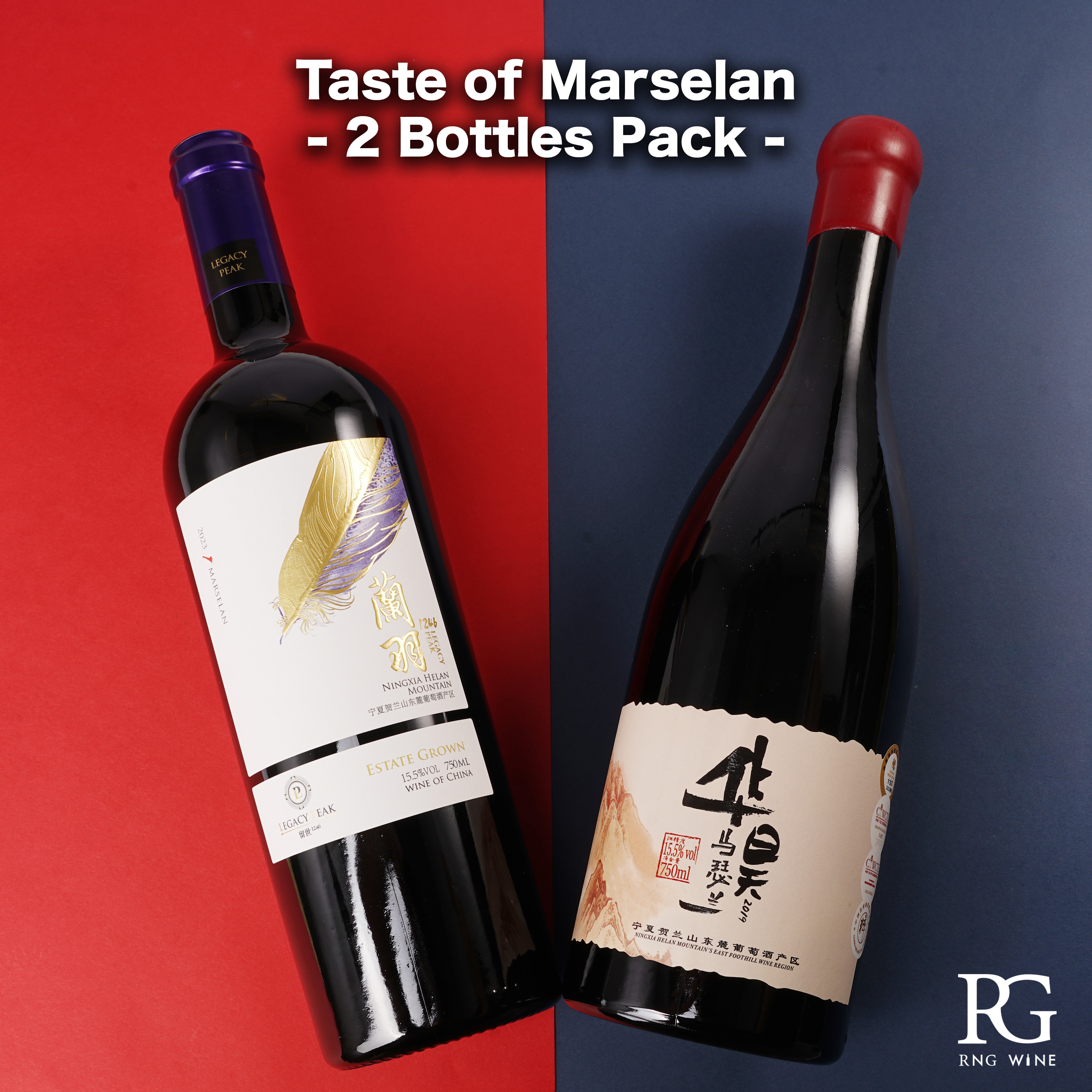 Taste of Marselan - 2 Bottles Pack