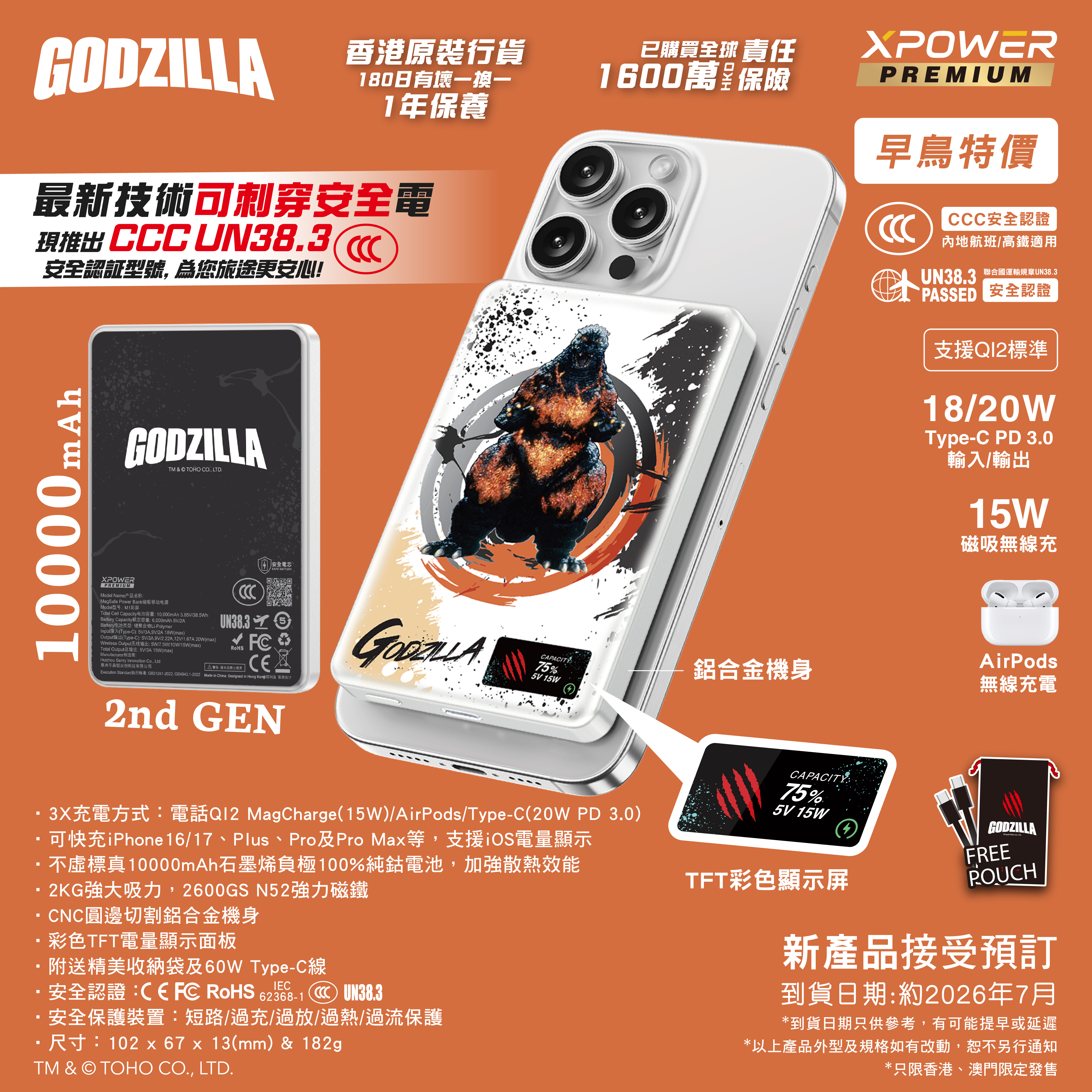 (Pre Order)(3C QR Code)XPower x Godzilla Ultra-safe Puncture-Resistant Safety Battery MagDigita² 3rd Gen Color TFT Display PD3.0+QI2 MagCharge 10000mAh Aluminium Alloy Power Bank MDT2 (Red)