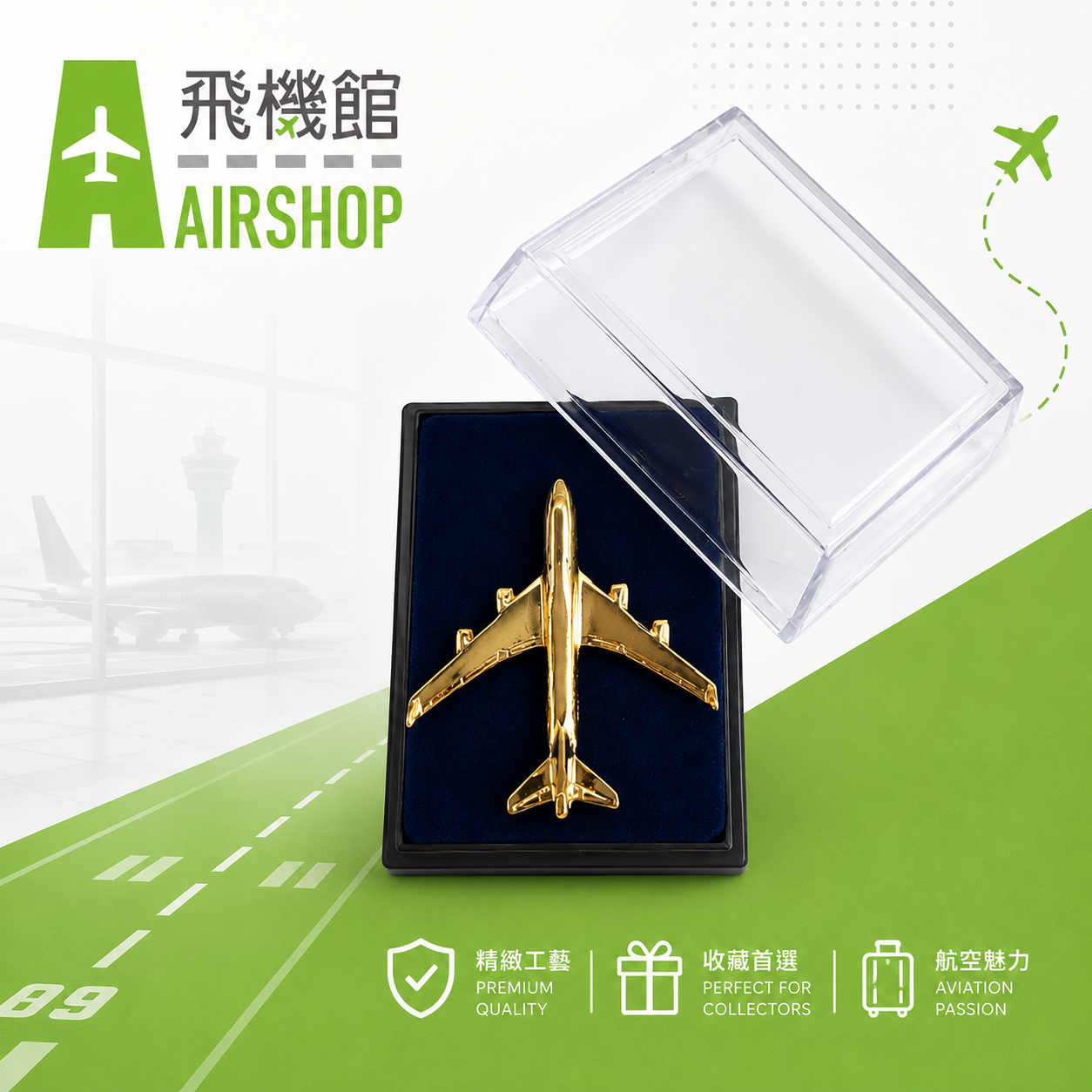 波音747-400 鍍金盒裝飛機胸針