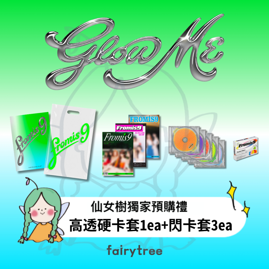 fromis_9 ' Glow ME ' 正規二輯