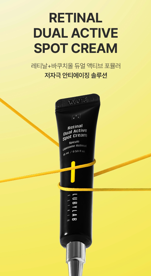 韓國代購 LUBYLAB A醛雙效活膚微針局部修護霜 Retinal Dual Active Spot Cream 15ML🔥3件🔥