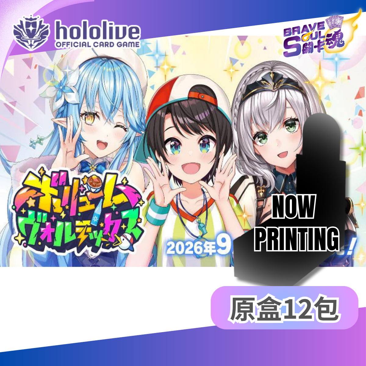 hololive OCG Booster Pack - hBP09 Volume Vortex