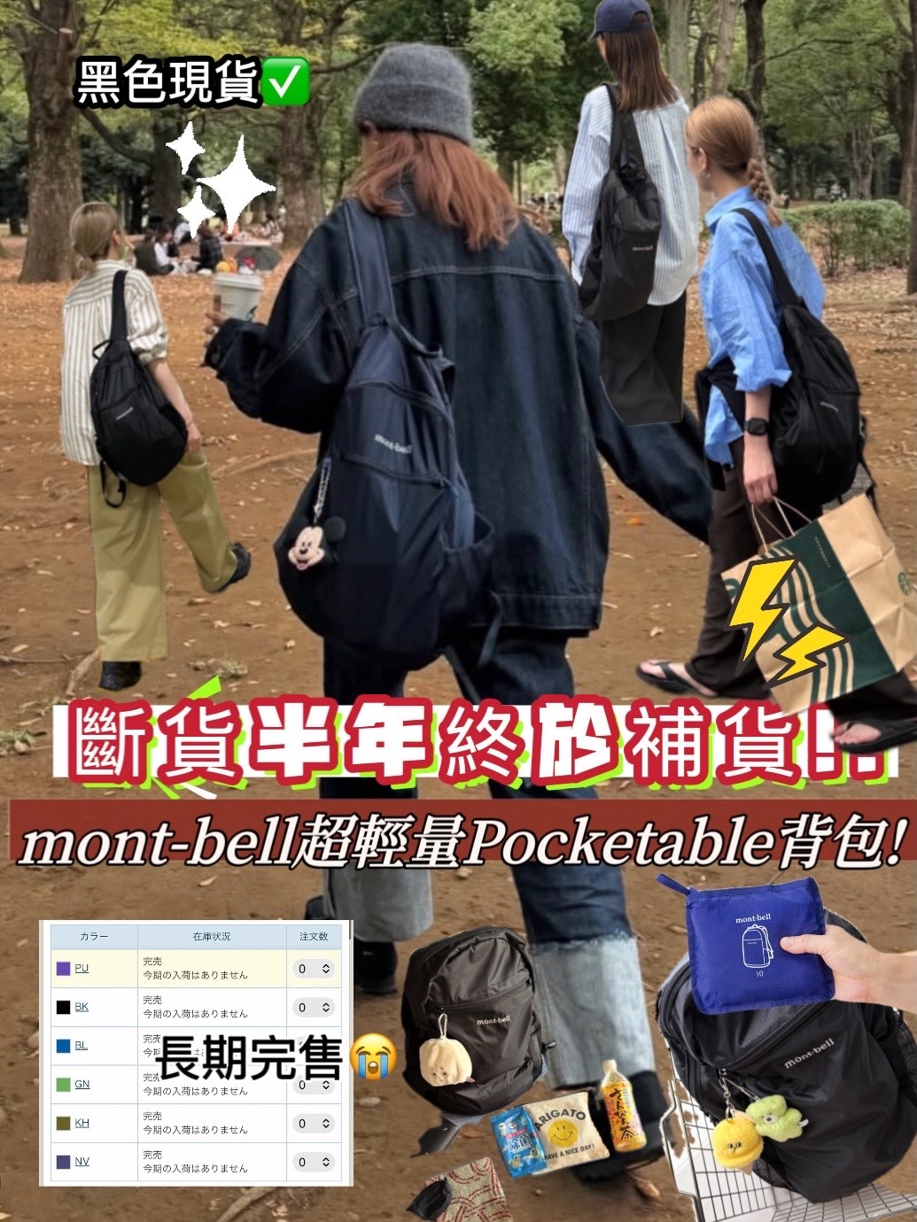[現貨/預購] mont-bell 超輕量包系列 │ 收納狂必入
