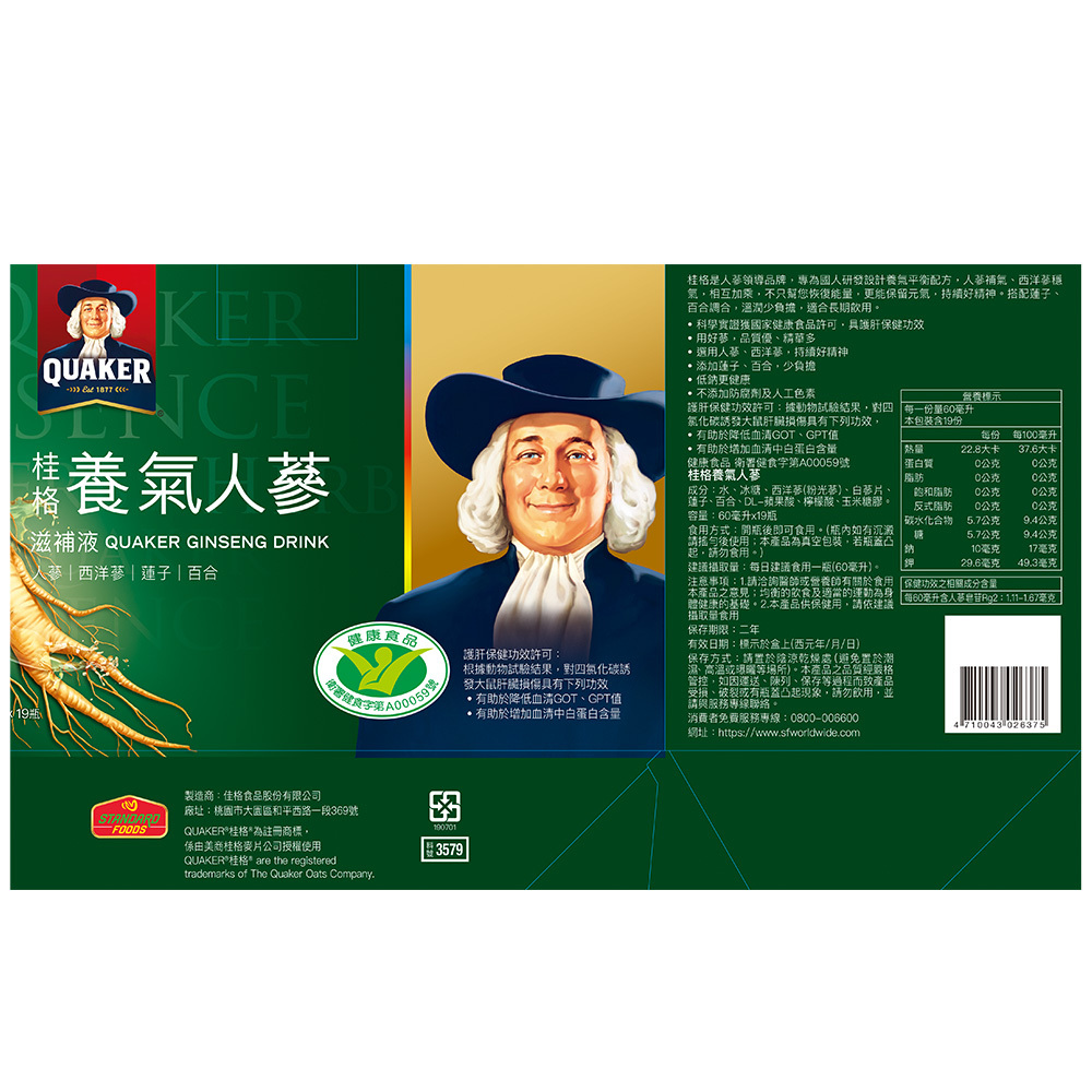 桂格 養氣人蔘禮盒60MLX19瓶 (商品效期：2027/03/03)