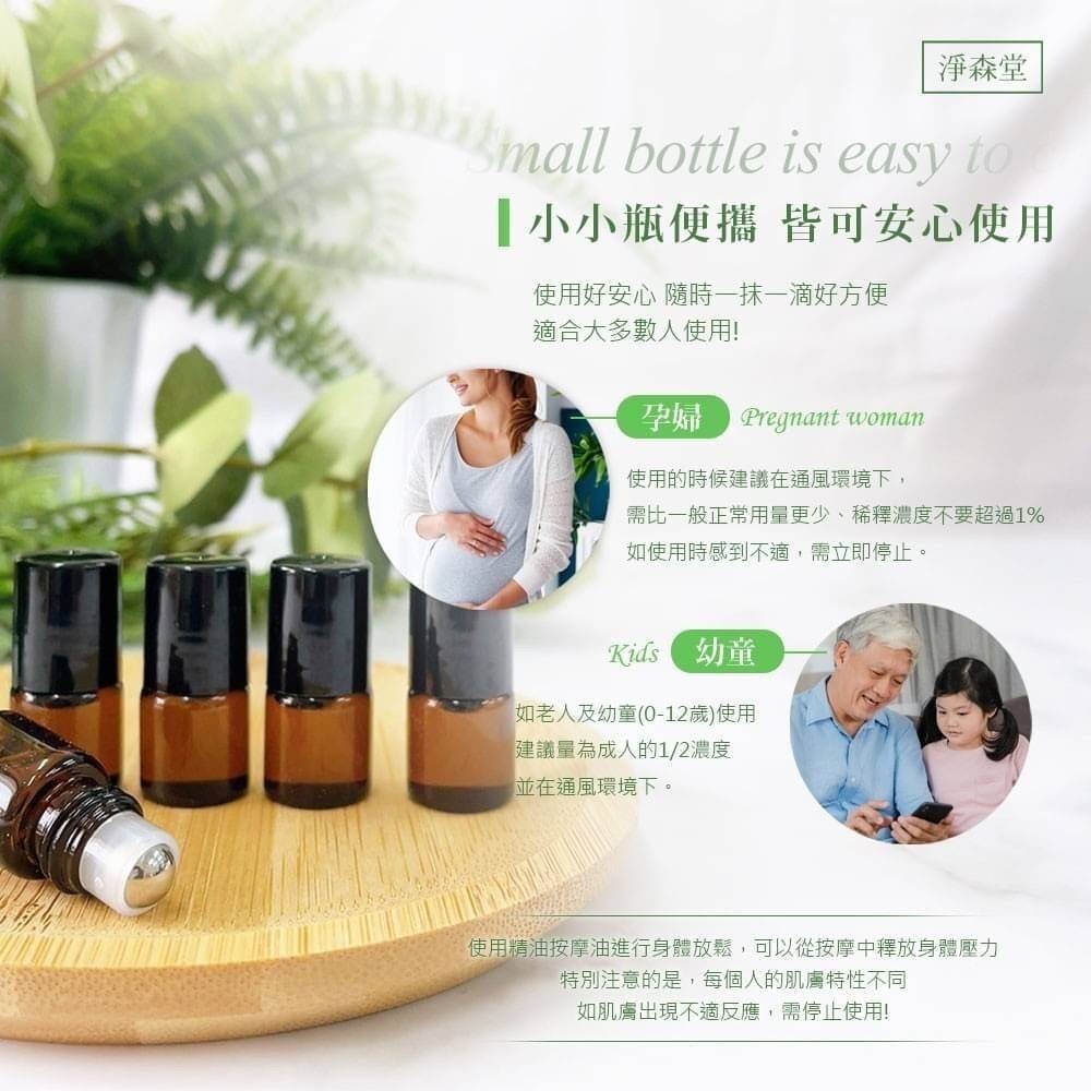 WSBB12139  淨森堂 艾草純精油 隨身舒緩香氛 （9月上旬）
