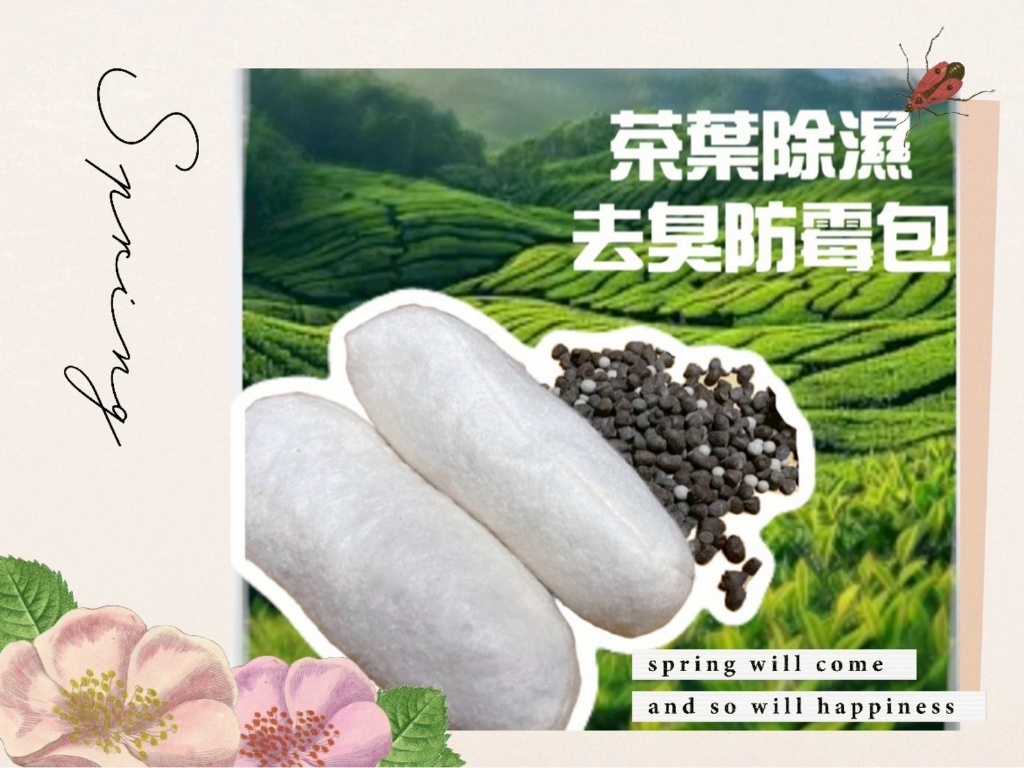 WSBB12140  🇹🇼上等茶葉除濕去臭防霉包(2入)（1套2包共4入 （9月上旬）