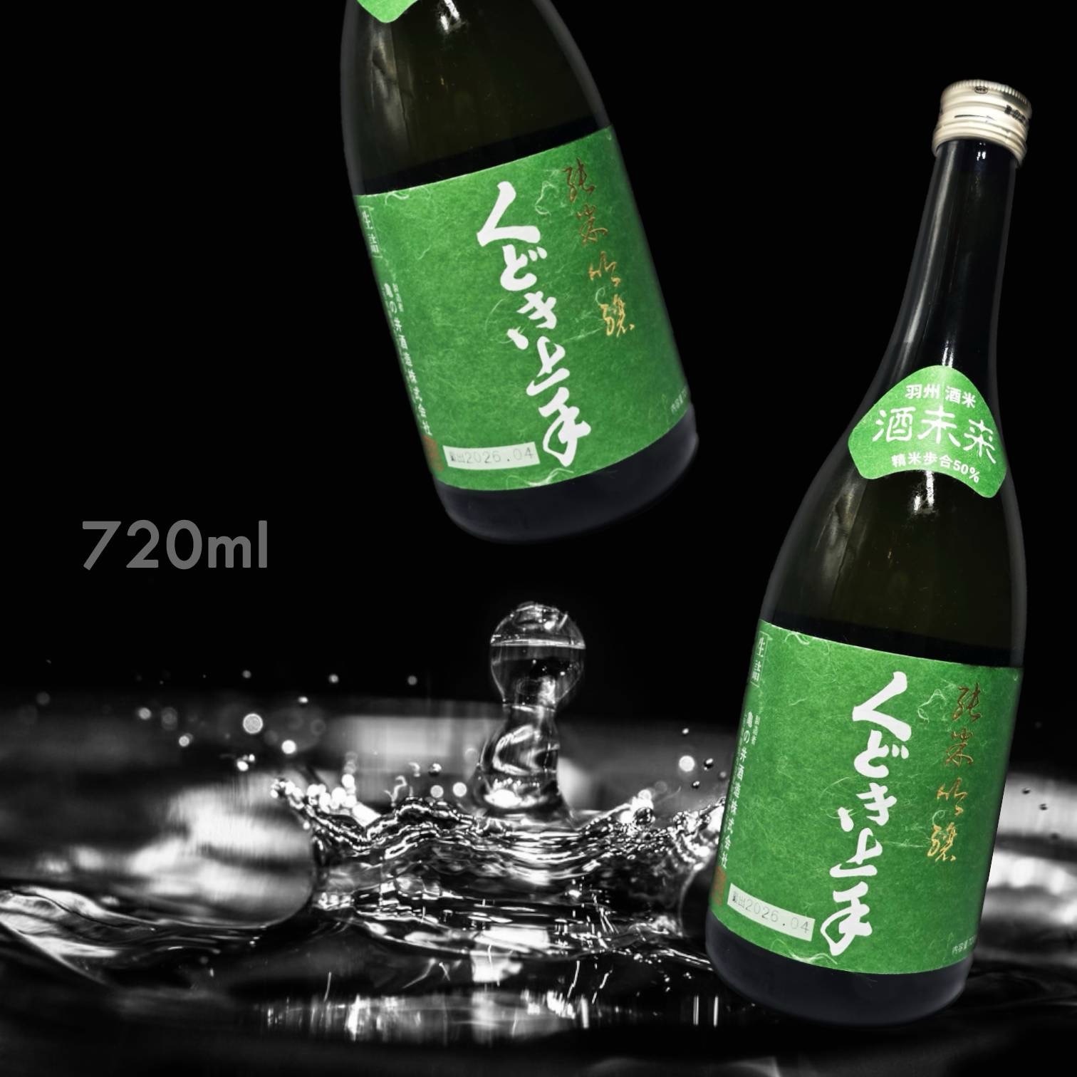 くどき上手 酒未來 50 純米吟釀 生詰 (720ML)