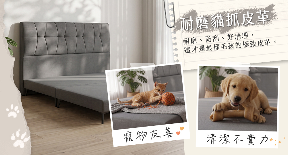 耐磨貓抓皮革耐刮耐磨易清潔