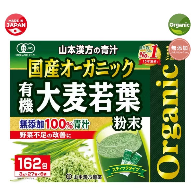【日本Costco限定】山本漢方 有機大麥若葉 青汁 162包