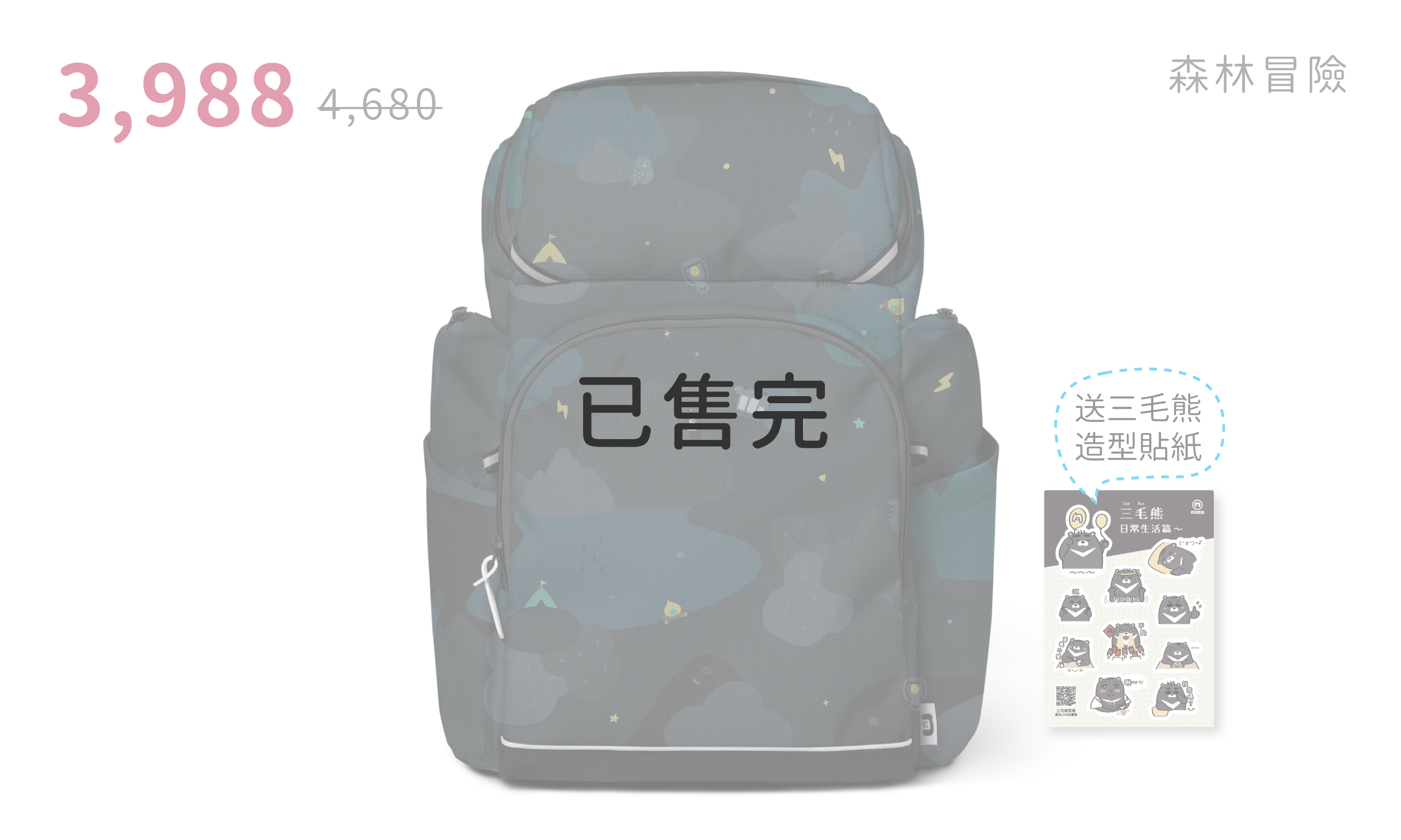 中高PRO森林冒險