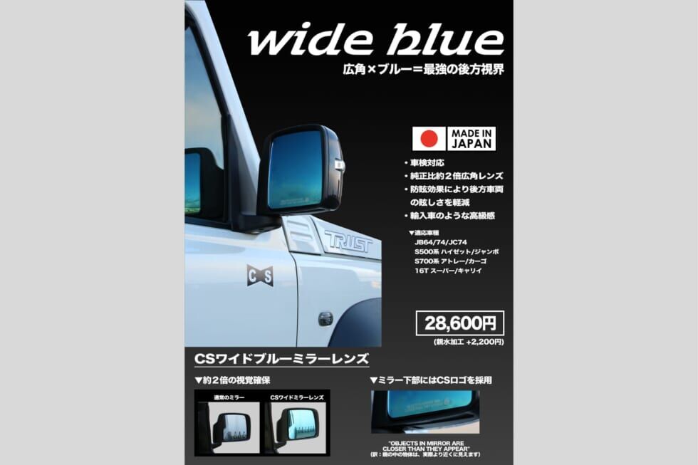 CARSTYLE 車門後視鏡藍片 SUZUKI JIMNY 2019-