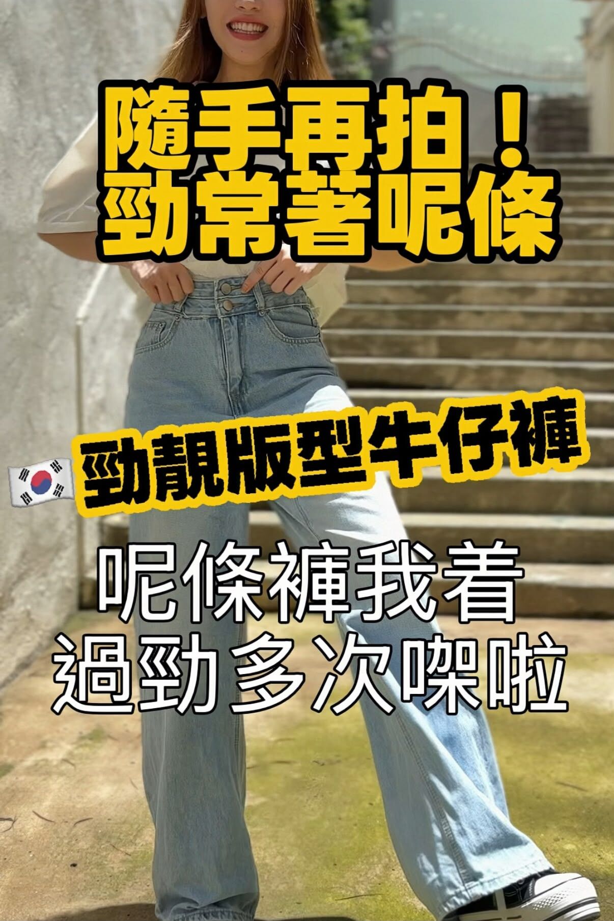 PANTS#8454 🤍超激顯瘦天空藍牛