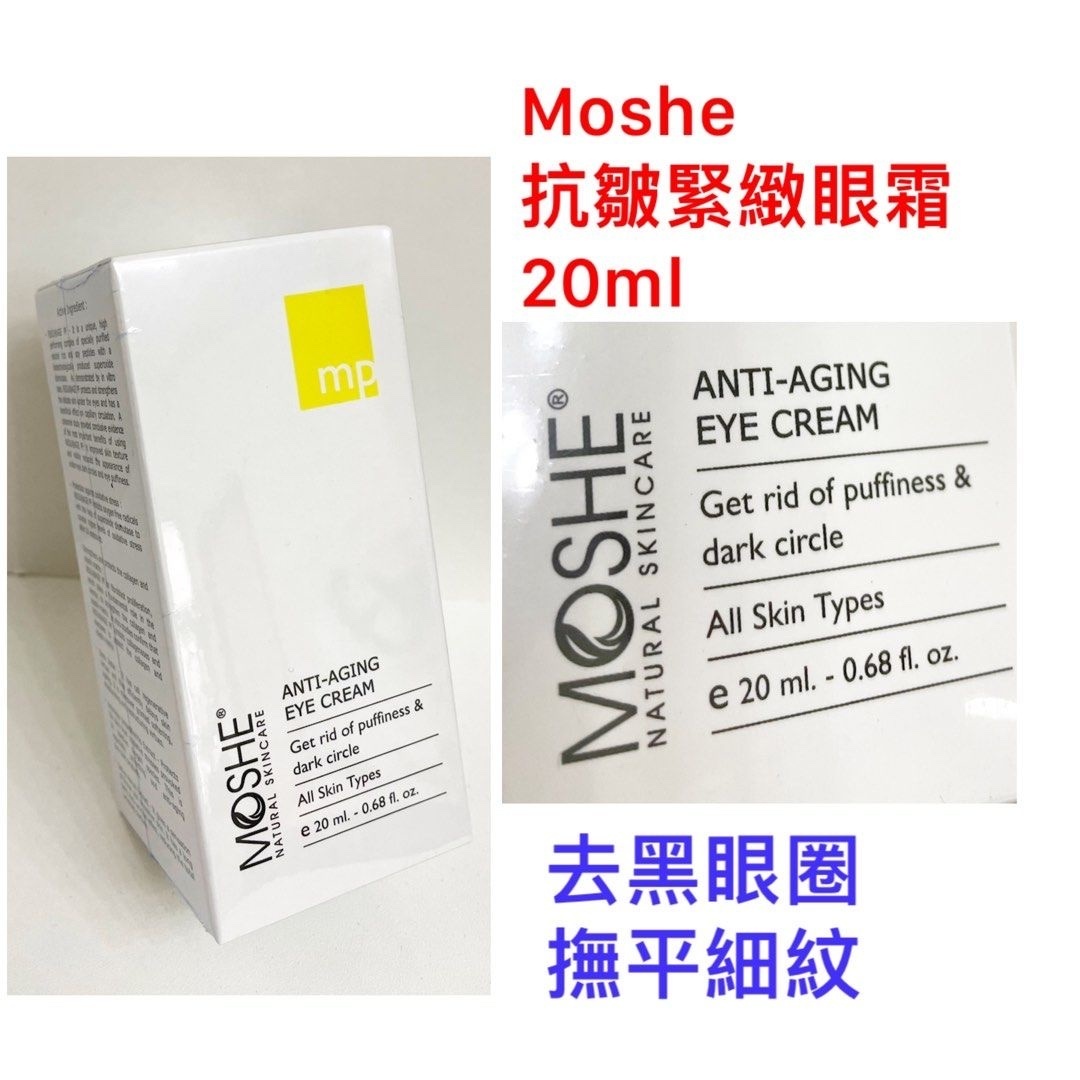 MOSHE Anti-Aging Eye Cream 抗皺緊緻眼霜 20ml