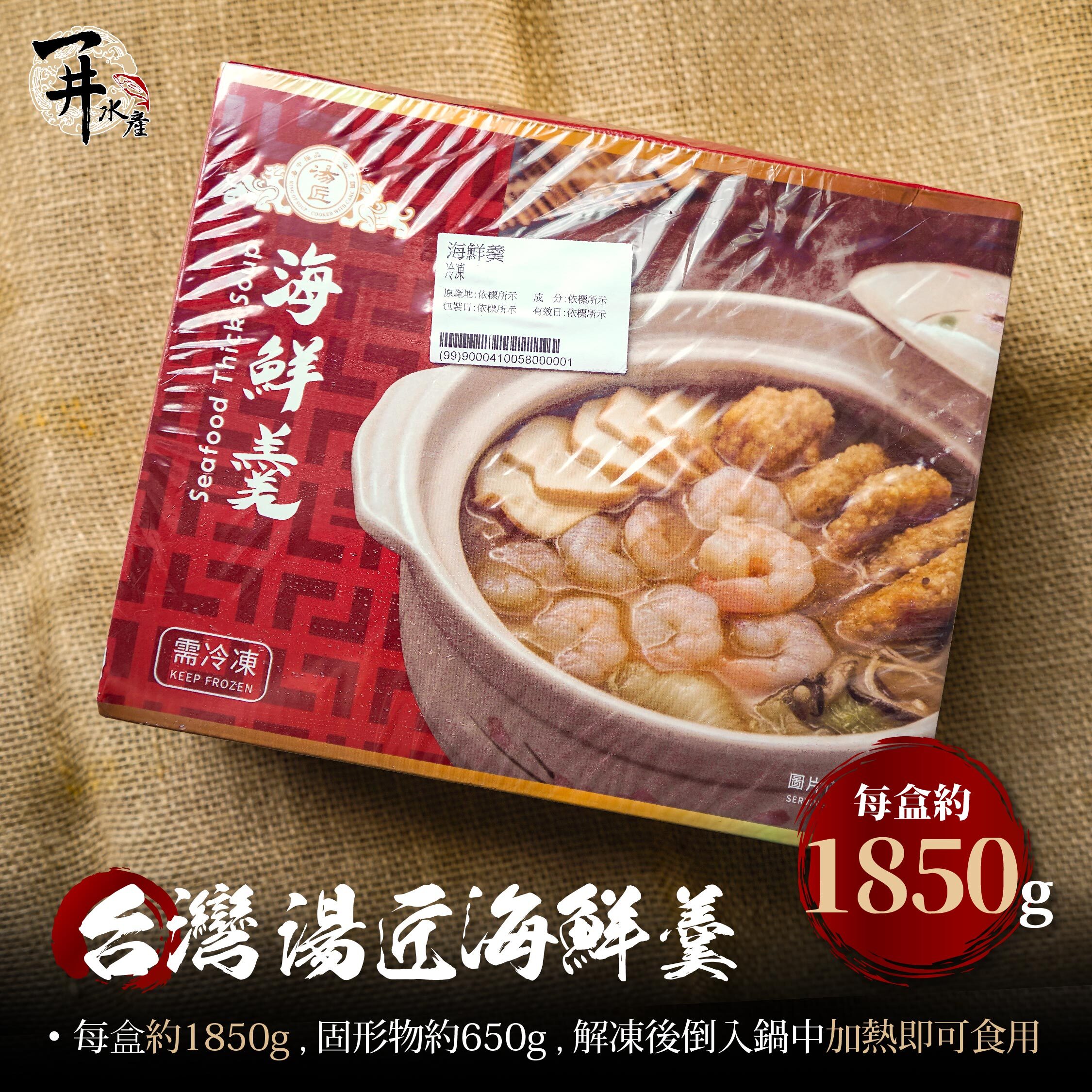 湯匠 海鮮羹｜古早味海鮮羹