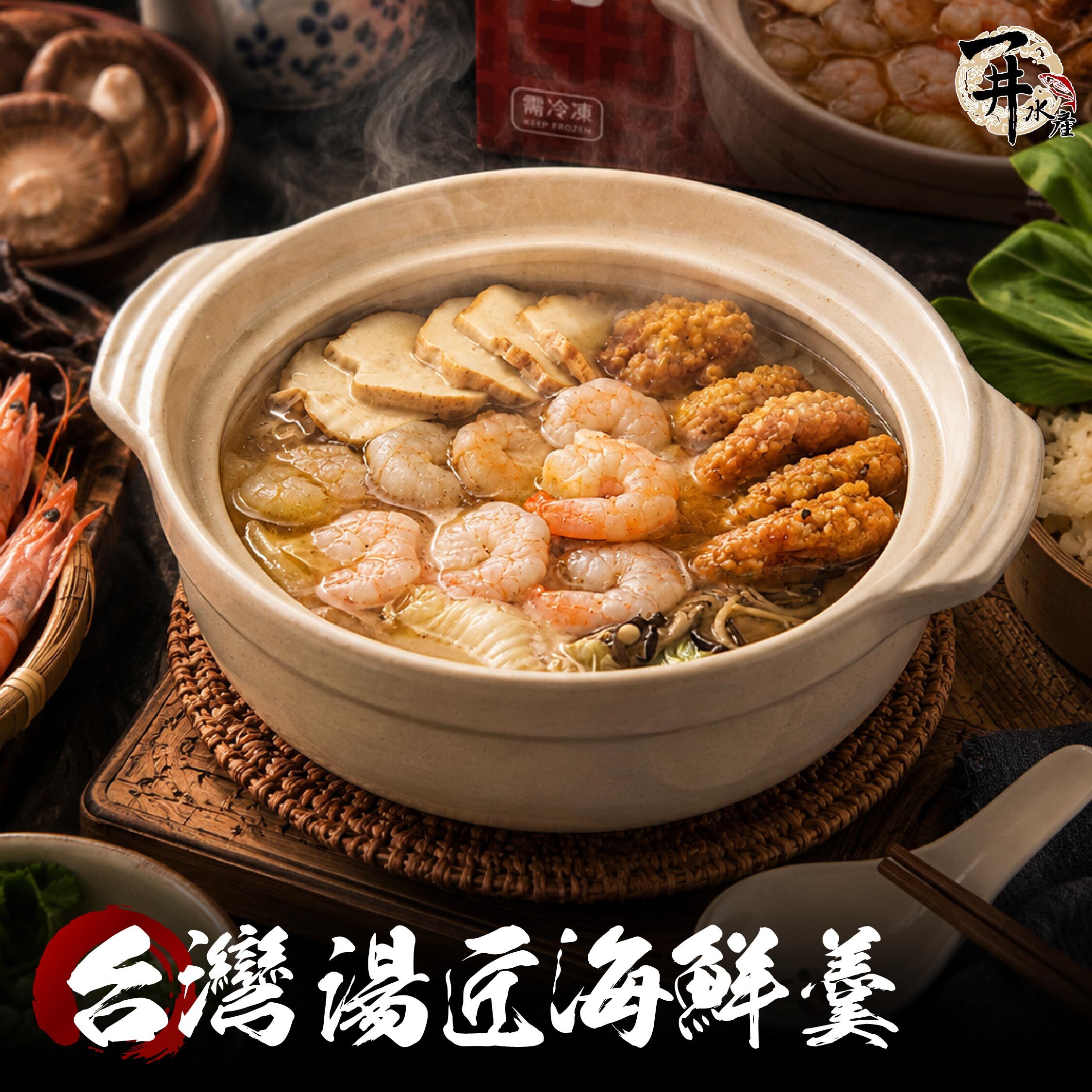 湯匠 海鮮羹｜古早味海鮮羹