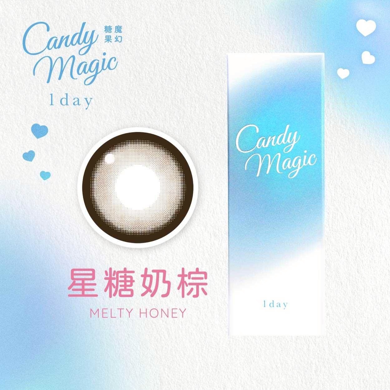 CandyMagic 魔幻糖果_抗藍光彩色日拋_星糖奶棕_10片裝