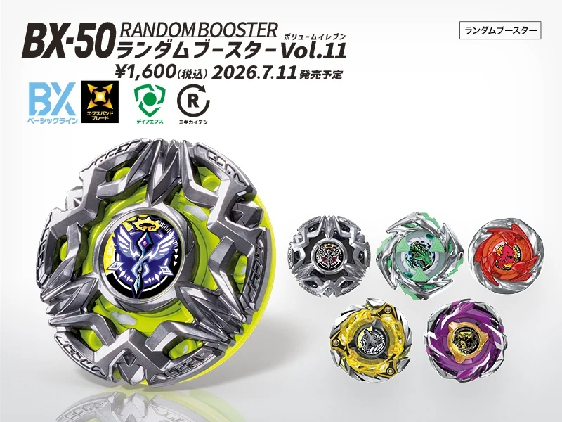 [7月13日起開始出貨] Takara Tomy 爆旋陀螺 Beyblade X  BX-50 隨機陀螺 Vol.11 (隨機一款)