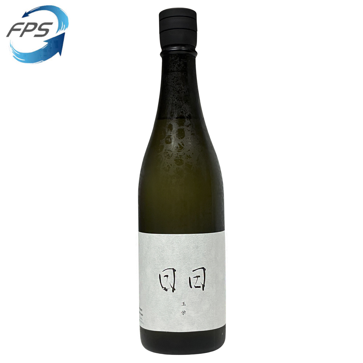 日日 玉榮 720ml
