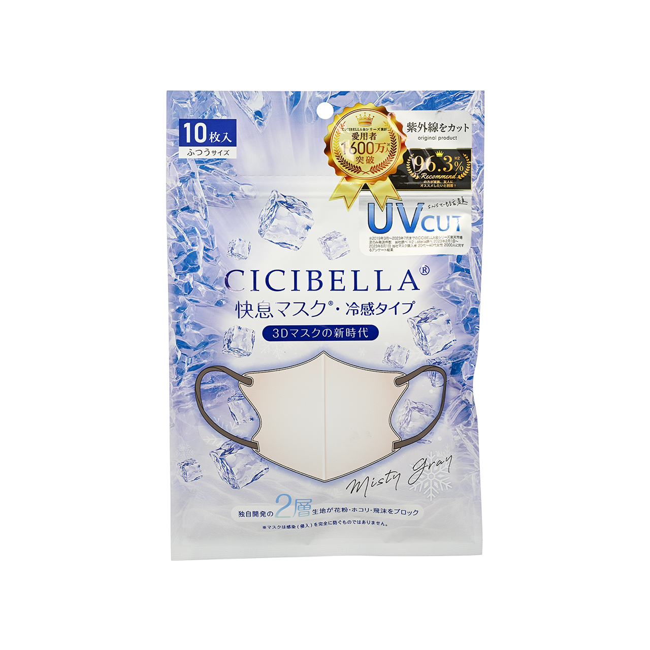 CICIBELLA 6D快息冷感口罩10件裝 (霧灰色) (3件)*折實滿$680包京東送貨上門*77live
