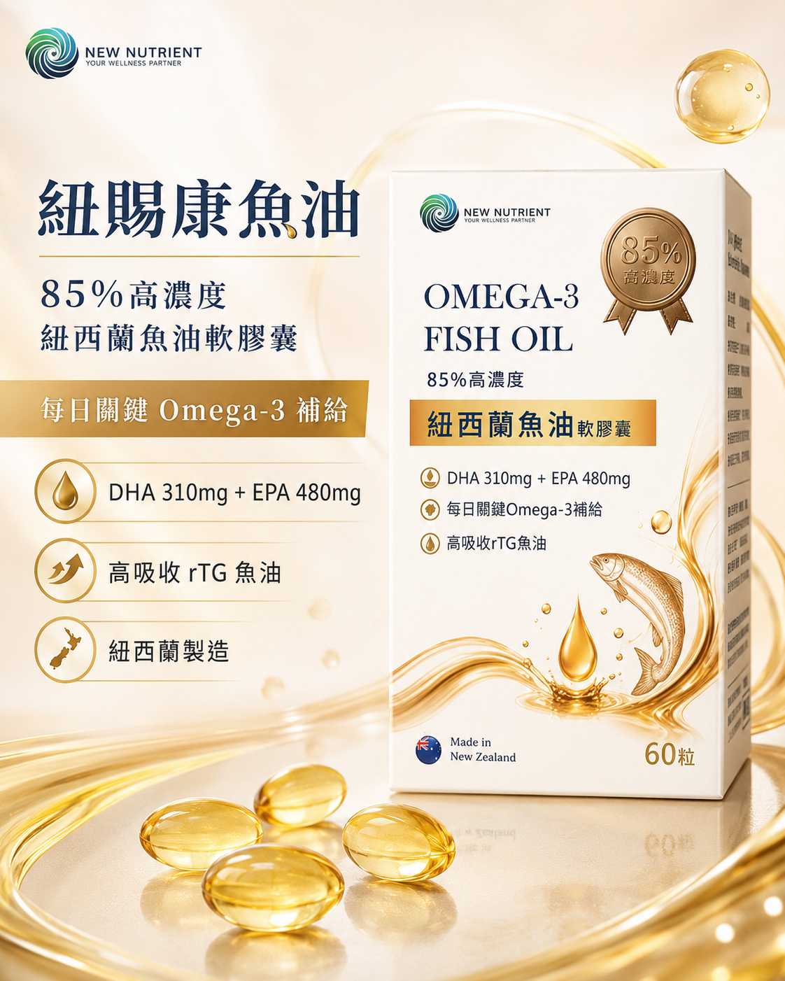 父親節健康爸爸節禮盒，內含紐賜康魚油與ALTC高級止滑機能襪