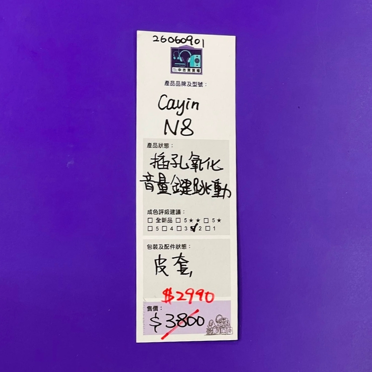 [中古買賣場] Cayin N8 音樂播放器