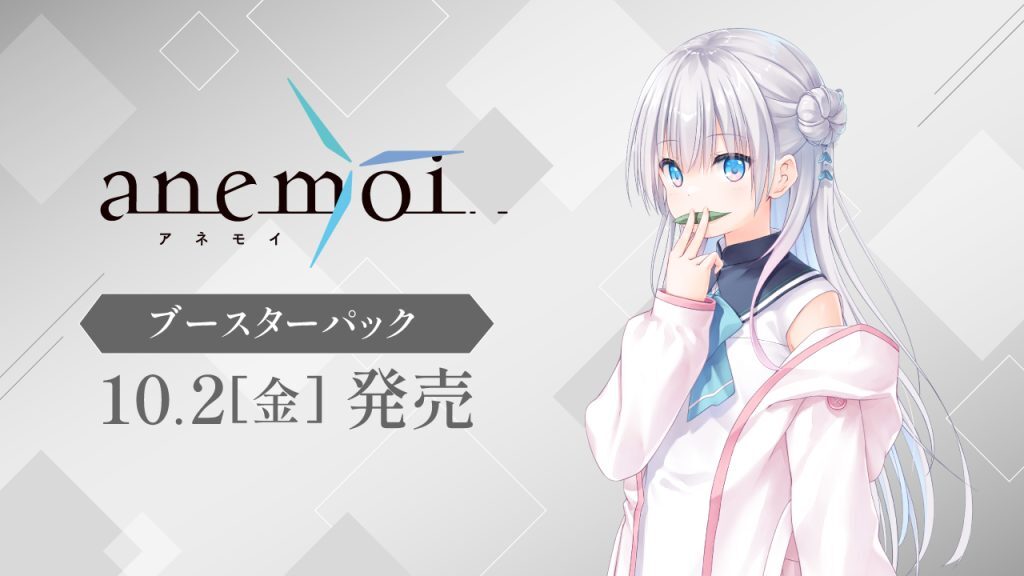 【Pre-Order】Weiβ Schwarz - anemoi Booster Box（Half Deposit）