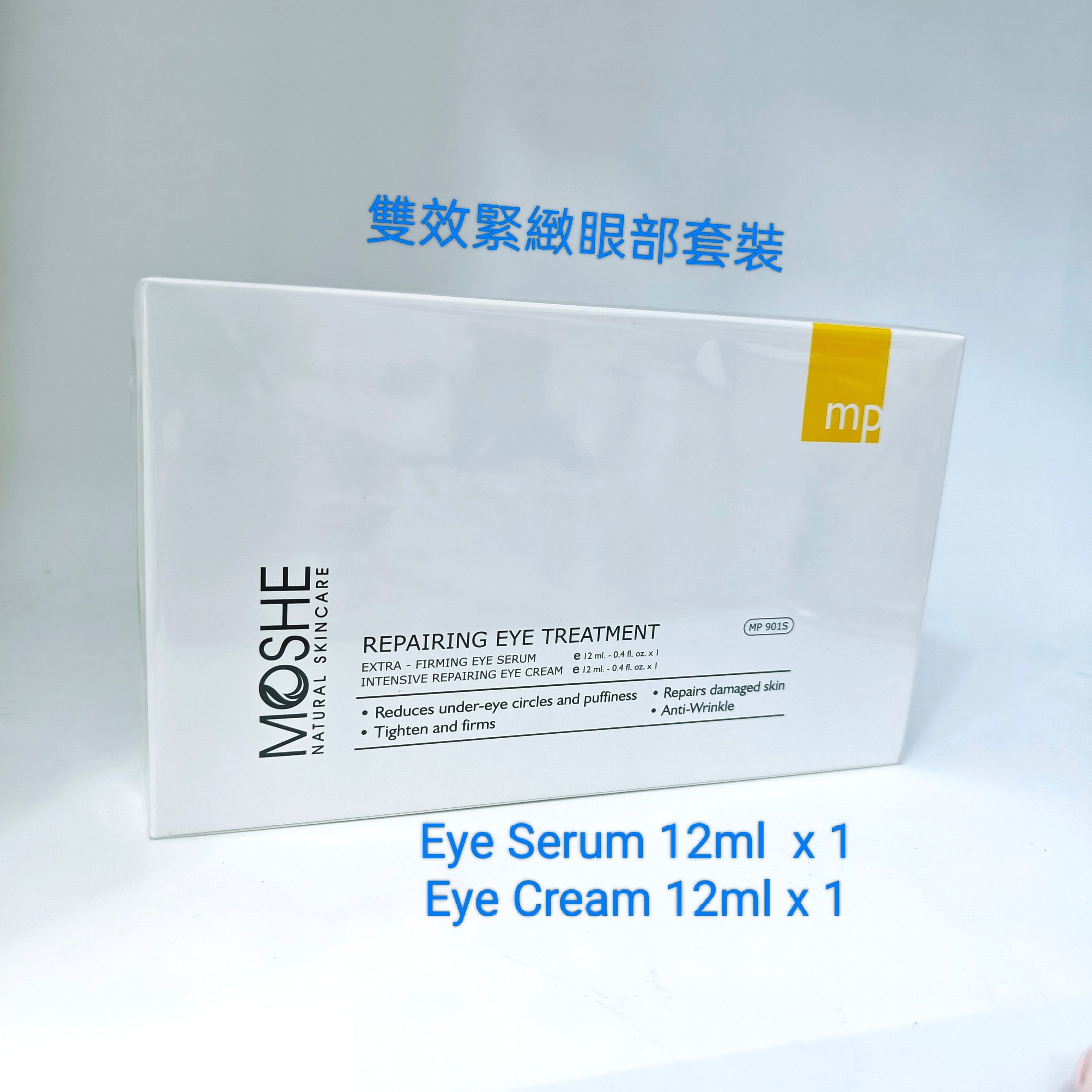 MOSHE Repairing Eye Treatment 雙效緊緻眼部套裝