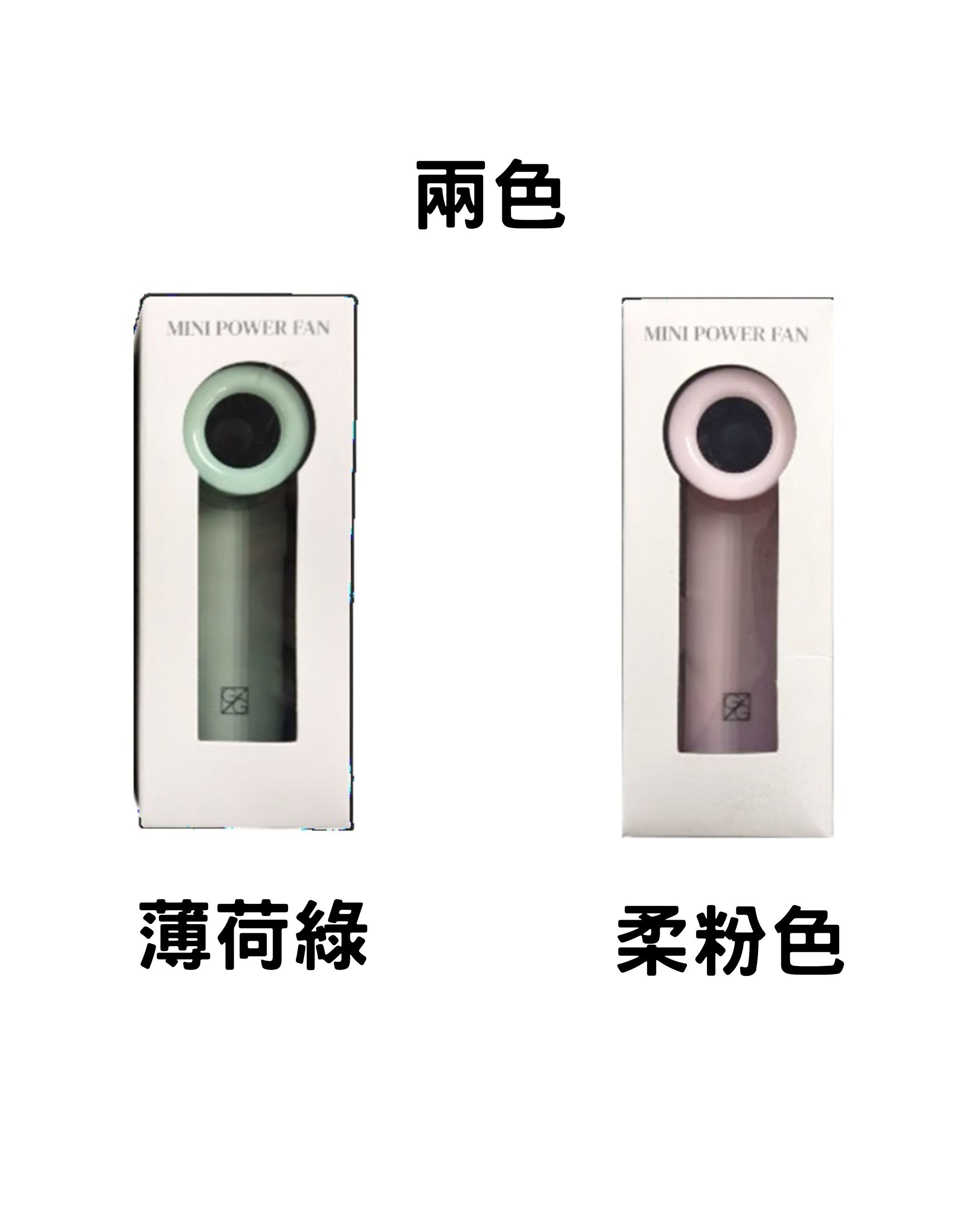Gig 便攜式迷你高速風扇 *折實滿$680包京東送貨上門*77live