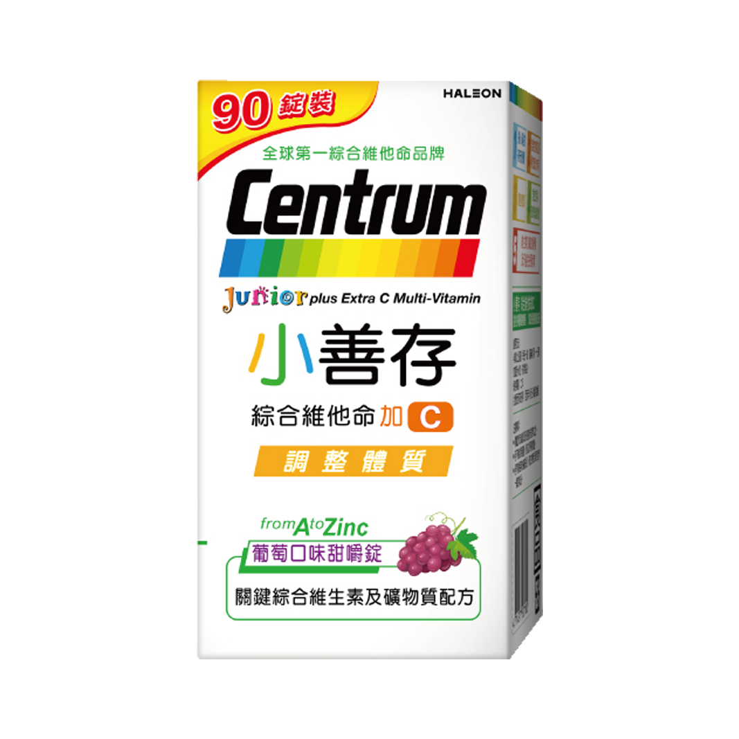 善存 小善存 綜合維他命+維他命C 90錠/瓶 萄萄口味甜嚼劑