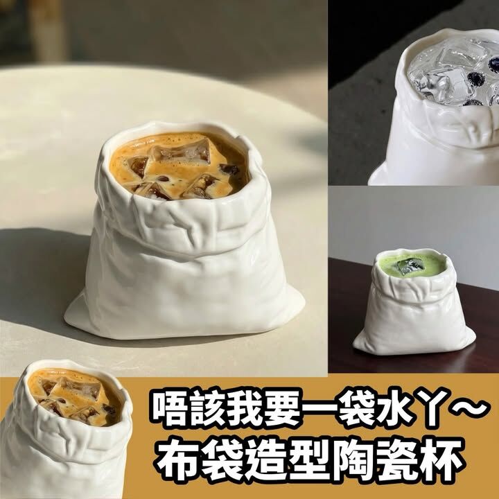 布袋造型陶瓷杯