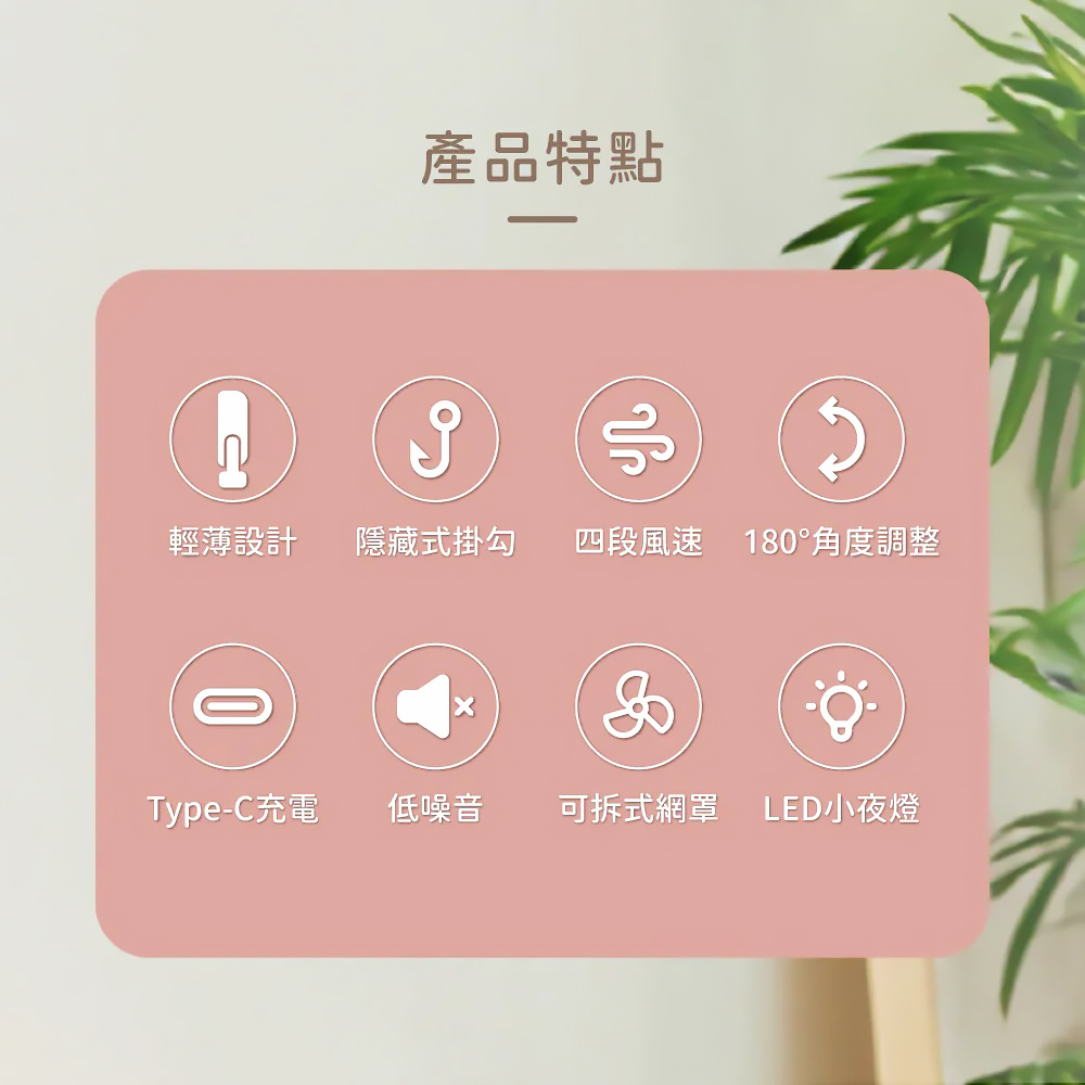 【G-PLUS】5吋USB充電式風扇 BF-D001 BA11