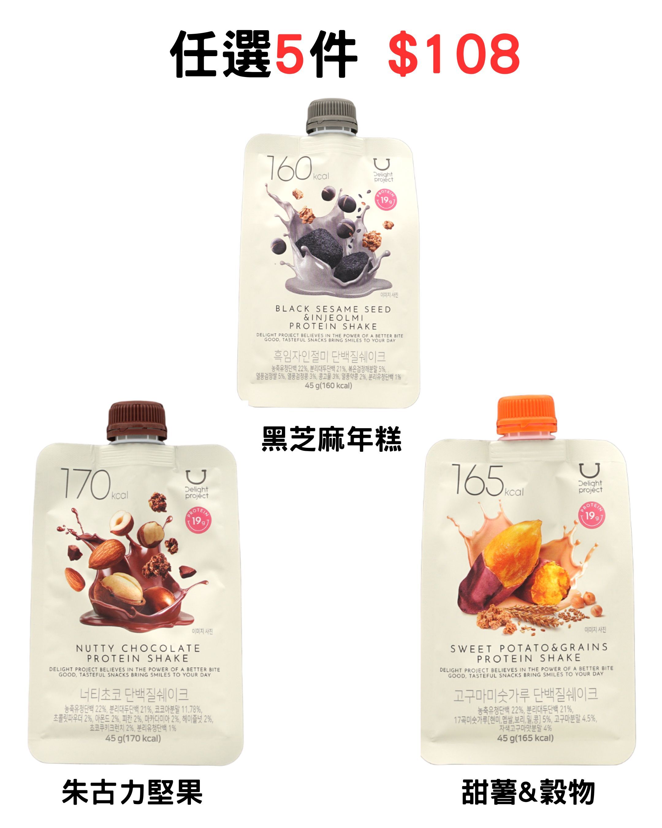 OLIVE YOUNG 低卡蛋白質代餐45克 (5件$108)*折實滿$680包京東送貨上門*77live