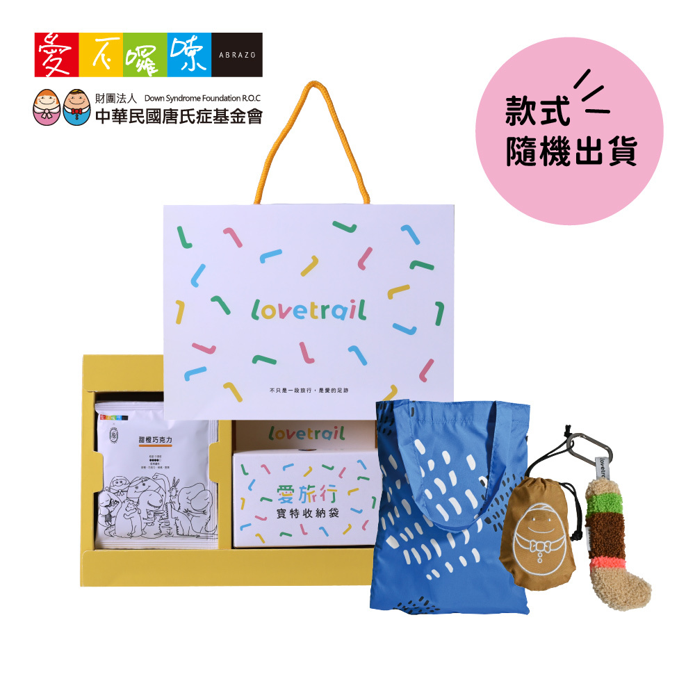 B5 愛不囉嗦｜品醇之旅禮盒
