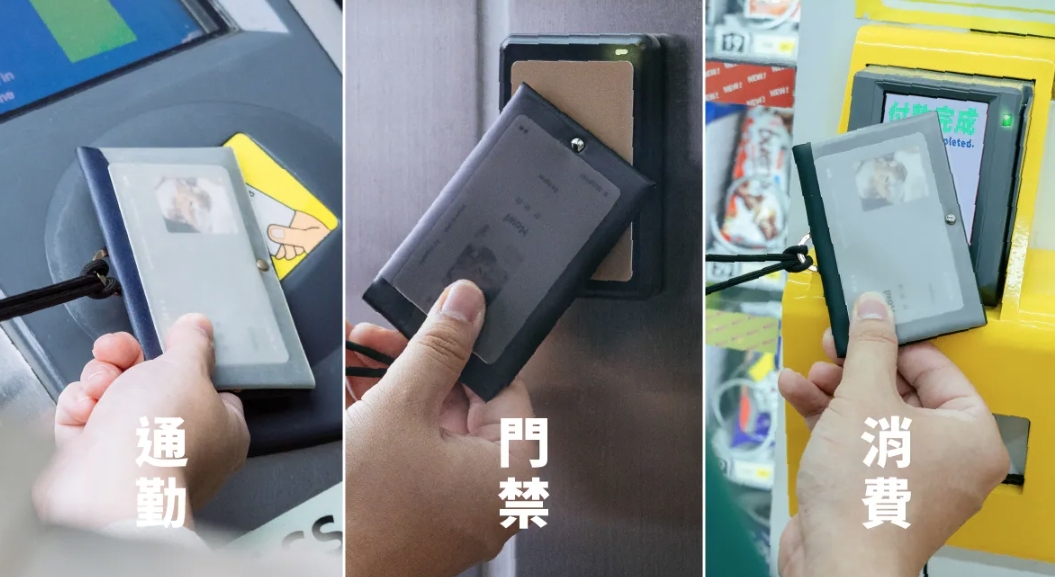 雙面感應證件套-0.9 刷門禁不需取出示意