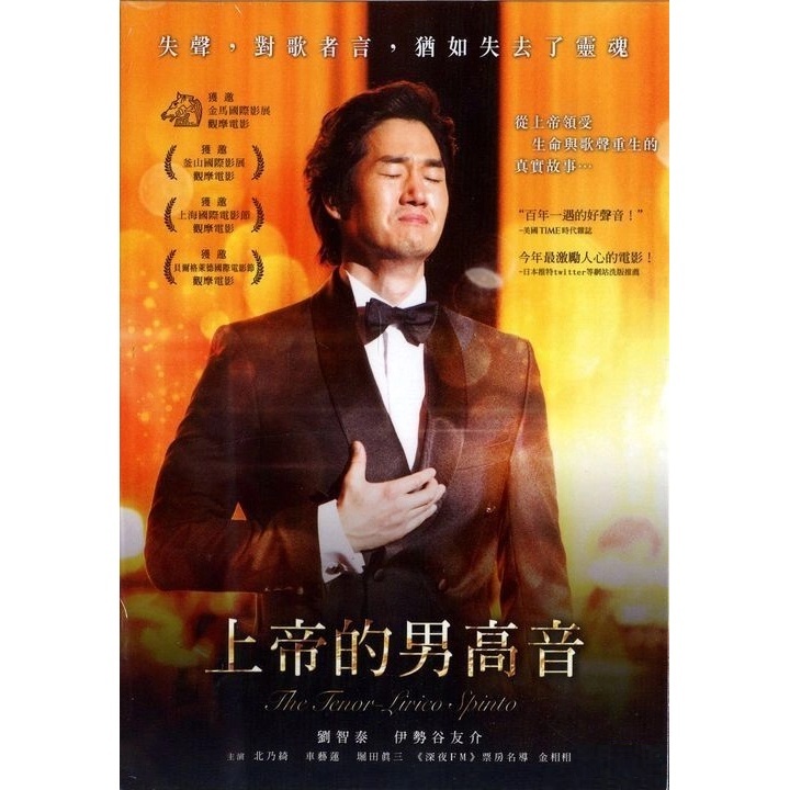上帝的男高音 (2014) (DVD)