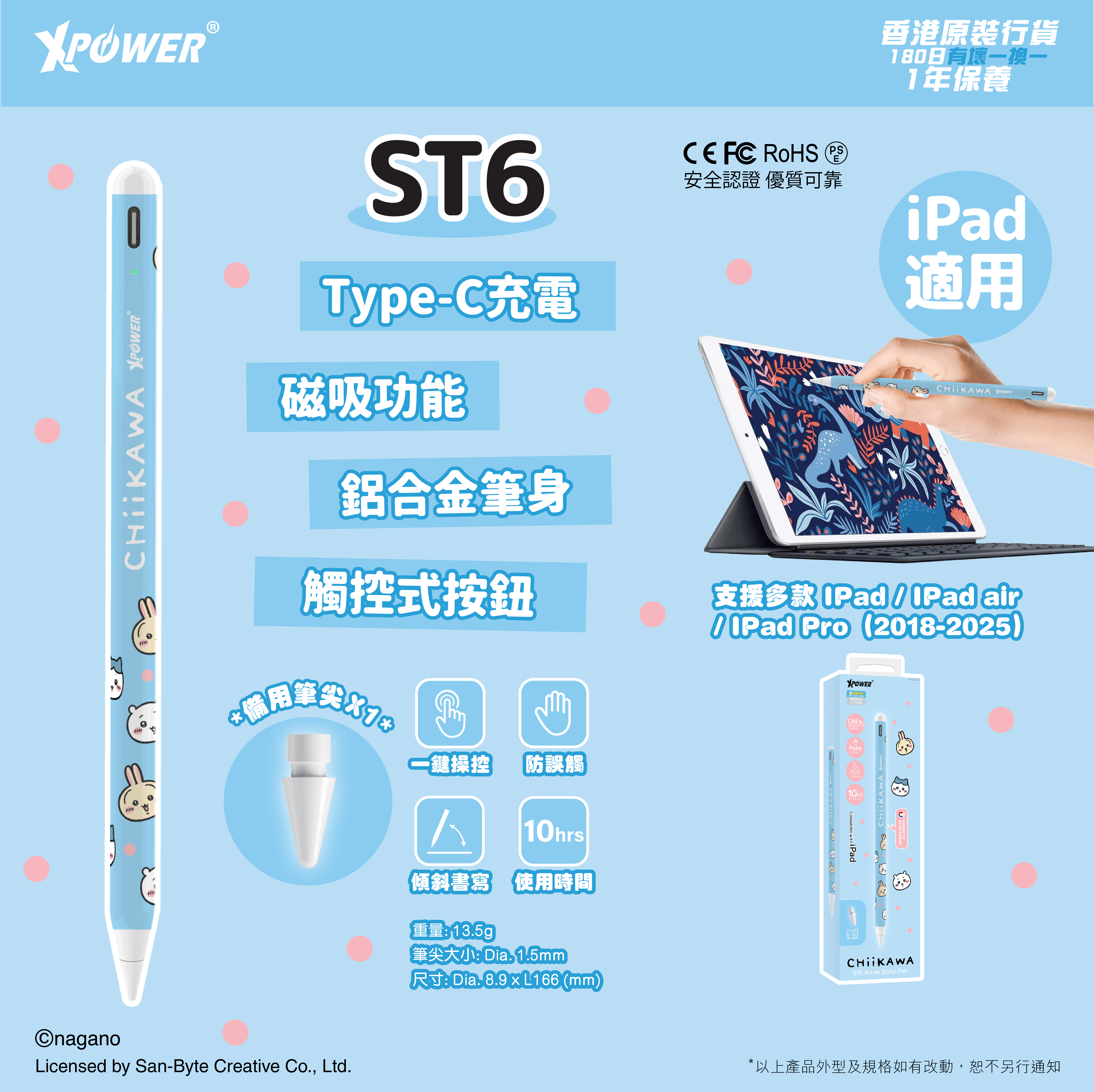 CHIIKAWA ST6 Magnetic Active Stylus Pen (iPad only)