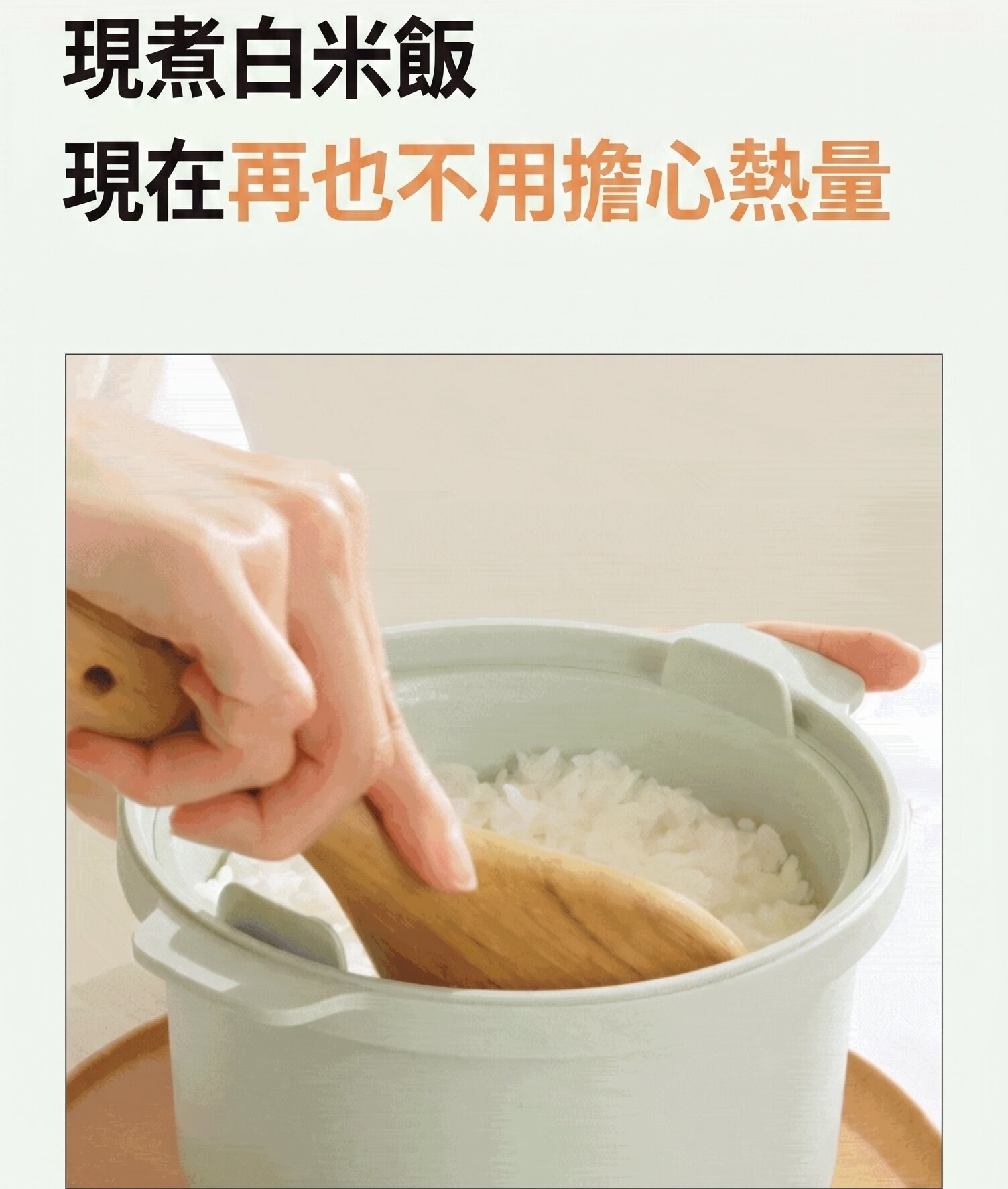 現煮口感