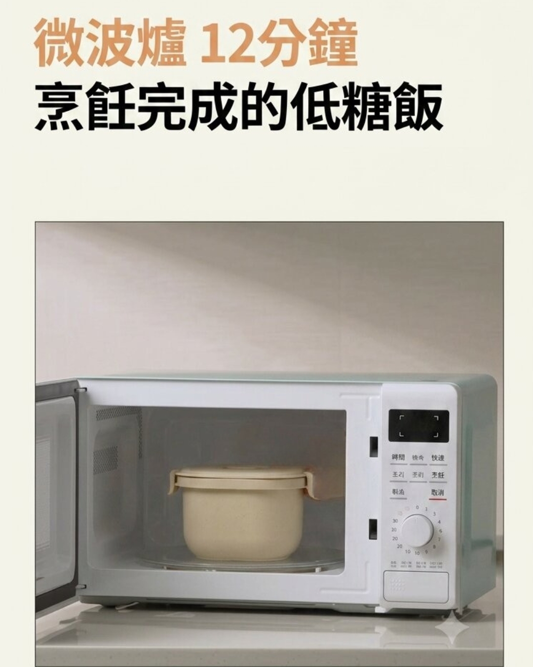 免插電煮
