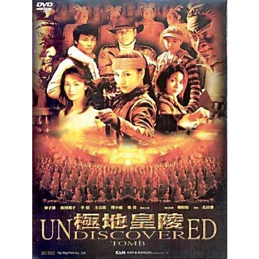 極地皇陵 (2002) (DVD)