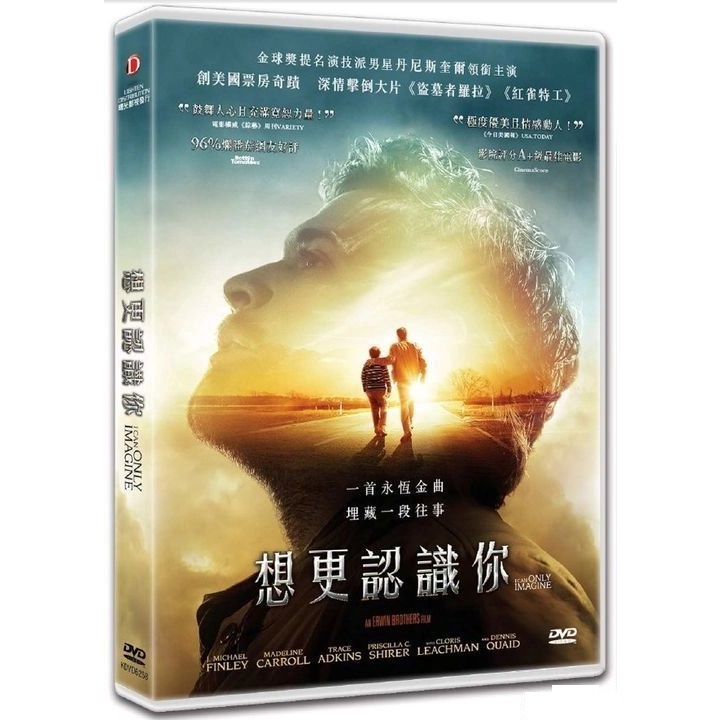 想更認識你 (2018) (DVD)
