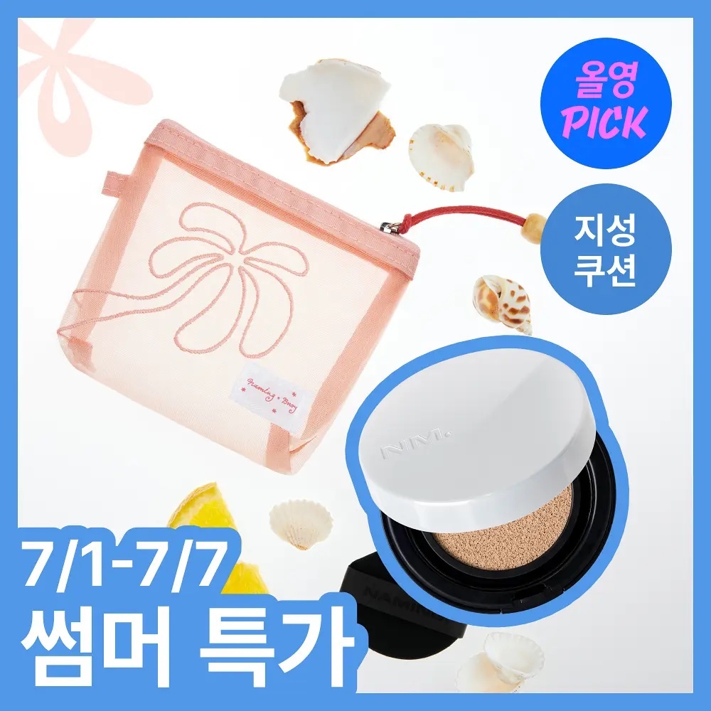 《Olive Young連線》NAMING. All Day Master Cushion 13g Refill Set