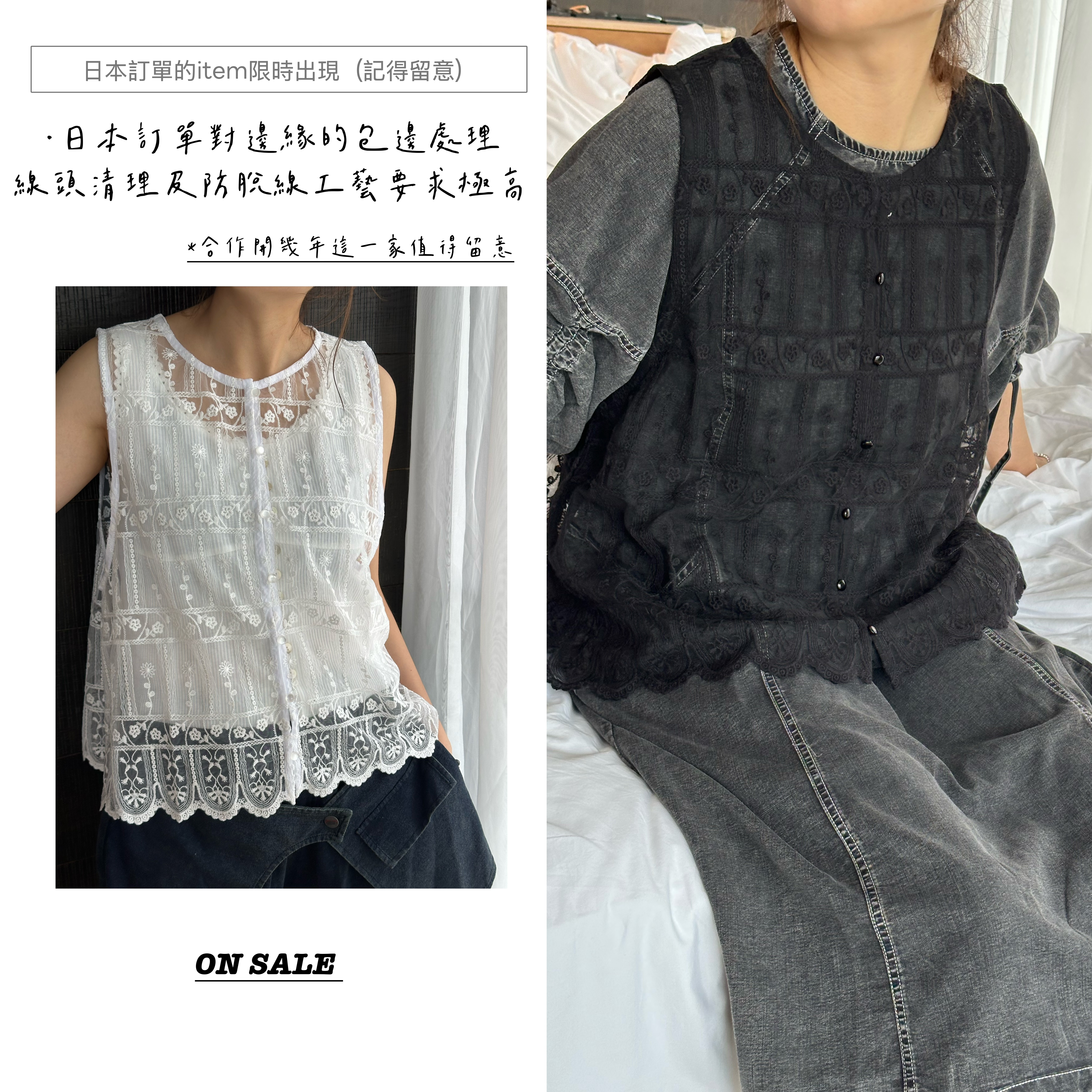 0213441a/LACE 背心46/46/23