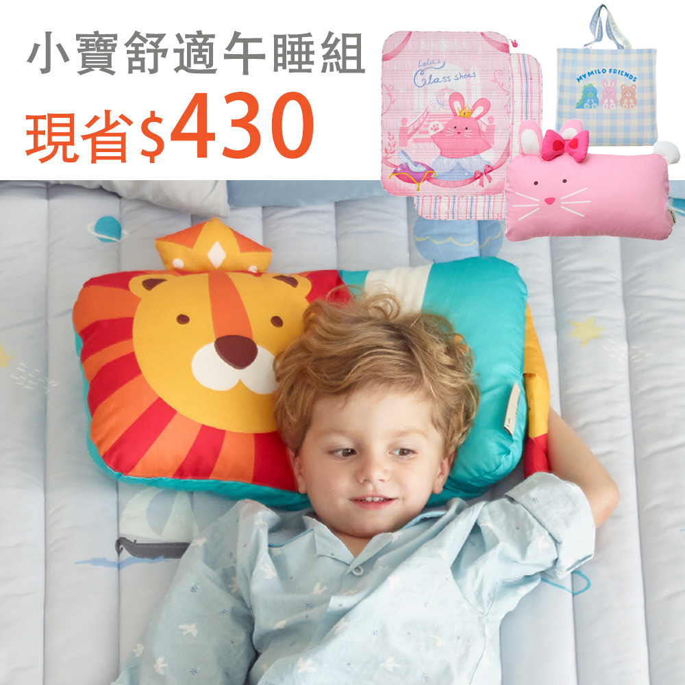 小寶舒適午睡組｜Milo&Gabby動物好朋友mini枕心+枕套組+莫代爾蓋被輕薄款+防水收納袋
