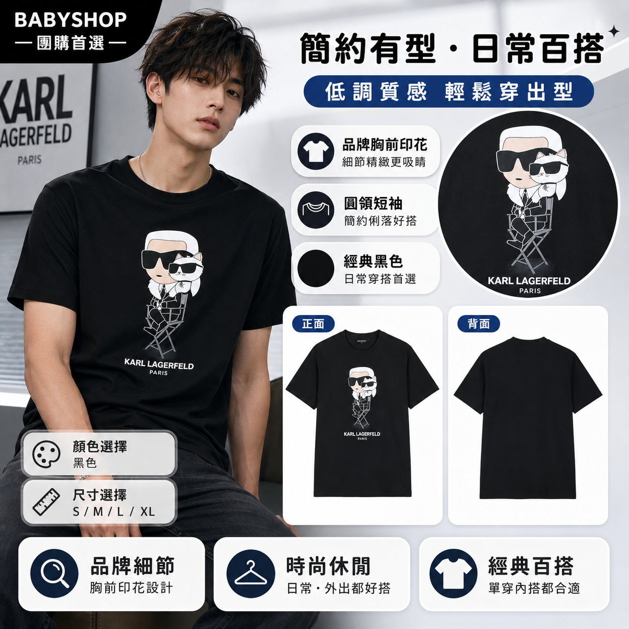 【預購】KARL LAGERFELD PARIS H070708 男裝老佛爺與貓印花短袖上衣 (黑色)