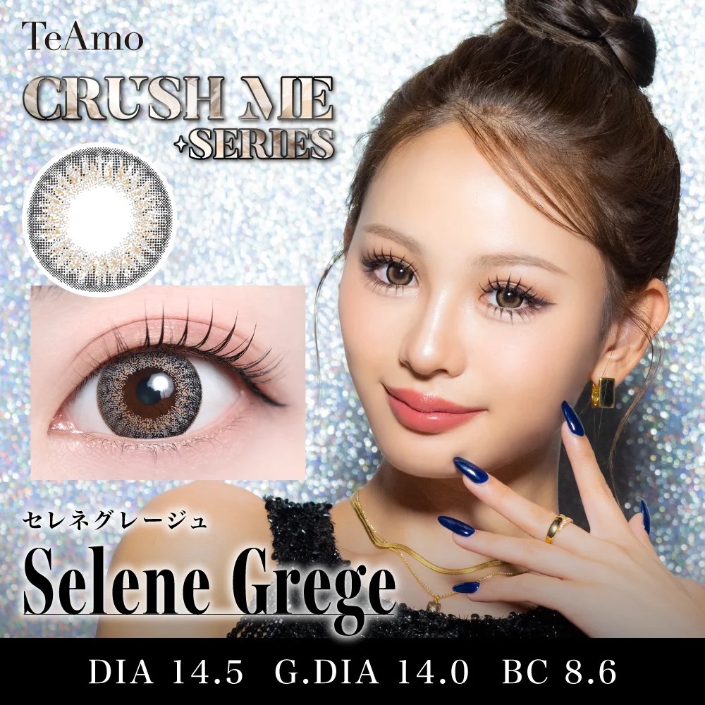 [日拋] TeAmo CRUSH ME Series 1 Day Selene Grege 有色彩妝隱形眼鏡｜每盒10片