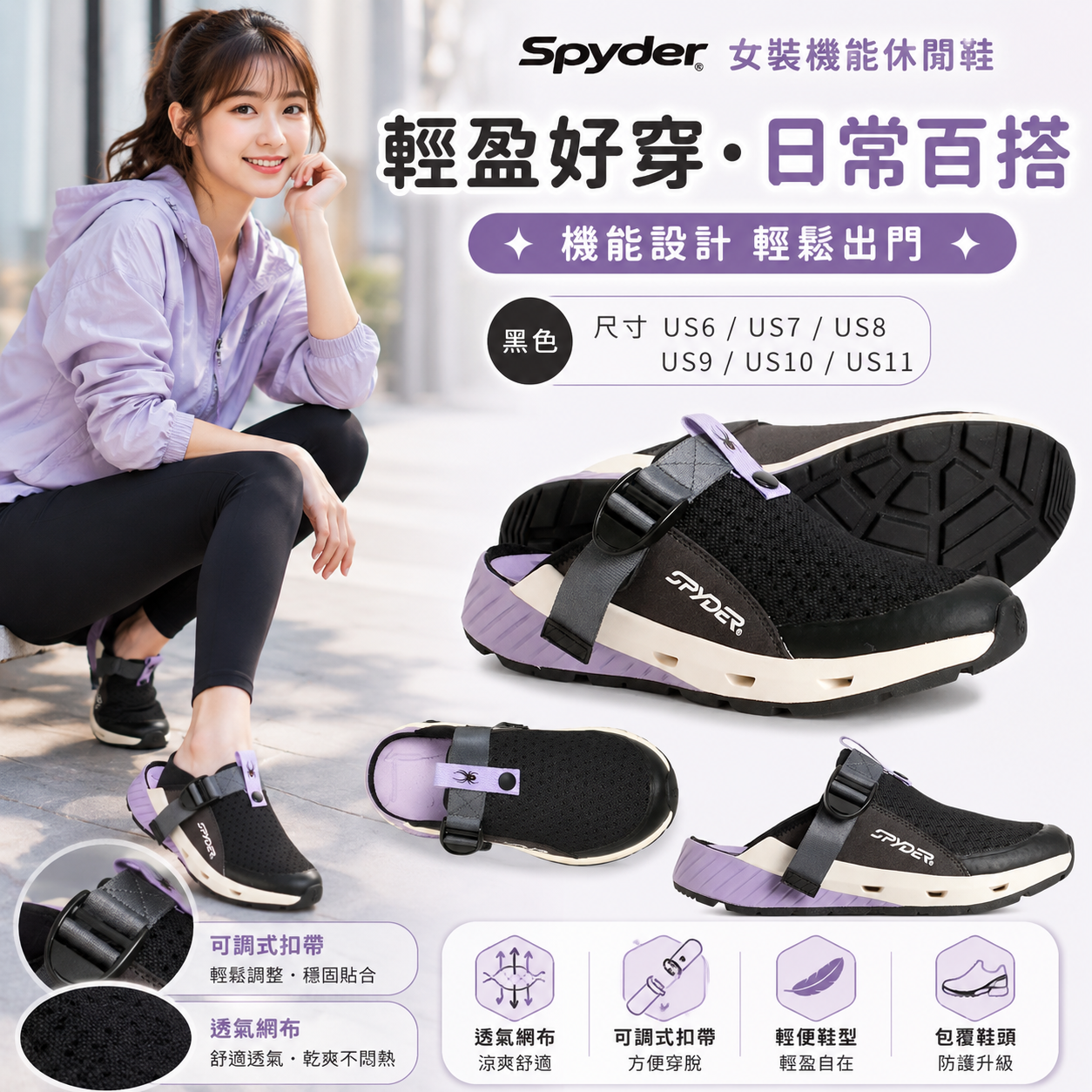 【預購】Spyder H070714  Ranger 女裝涉水鞋 (黑色)