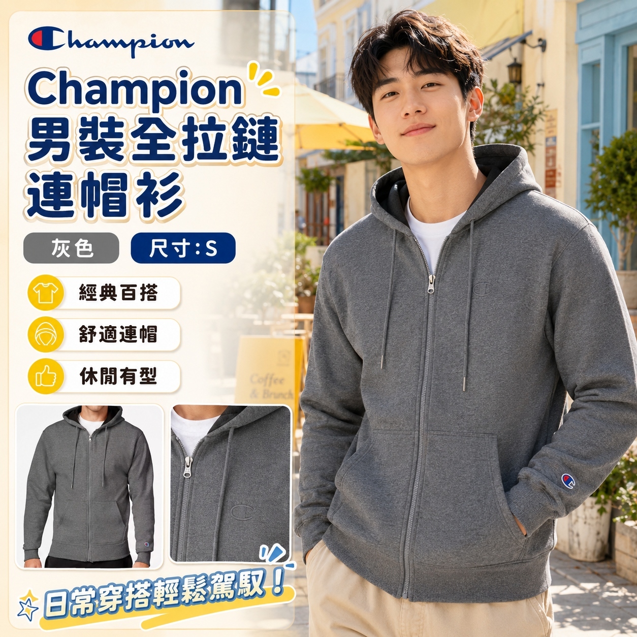 【預購】Champion H070717 Powerblend Fleece 男裝全拉鏈連帽衫 (灰色)