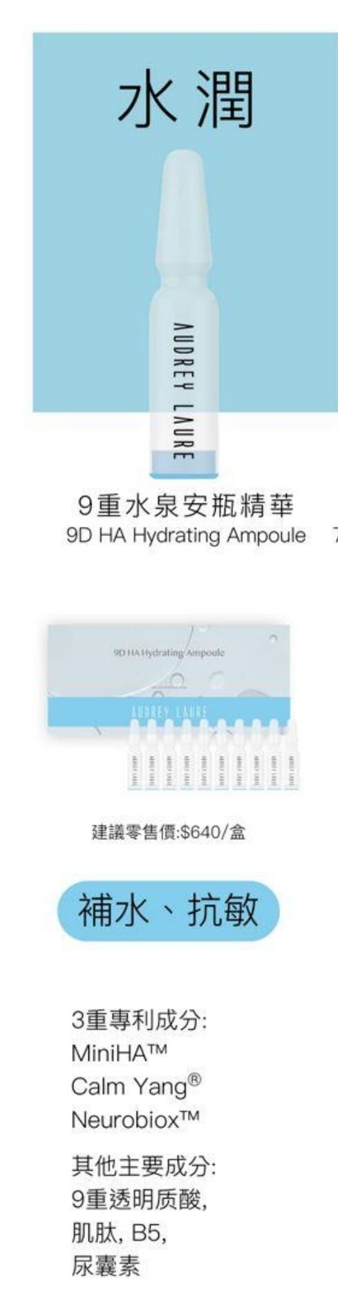 ss371/ 9重水泉安瓿精華